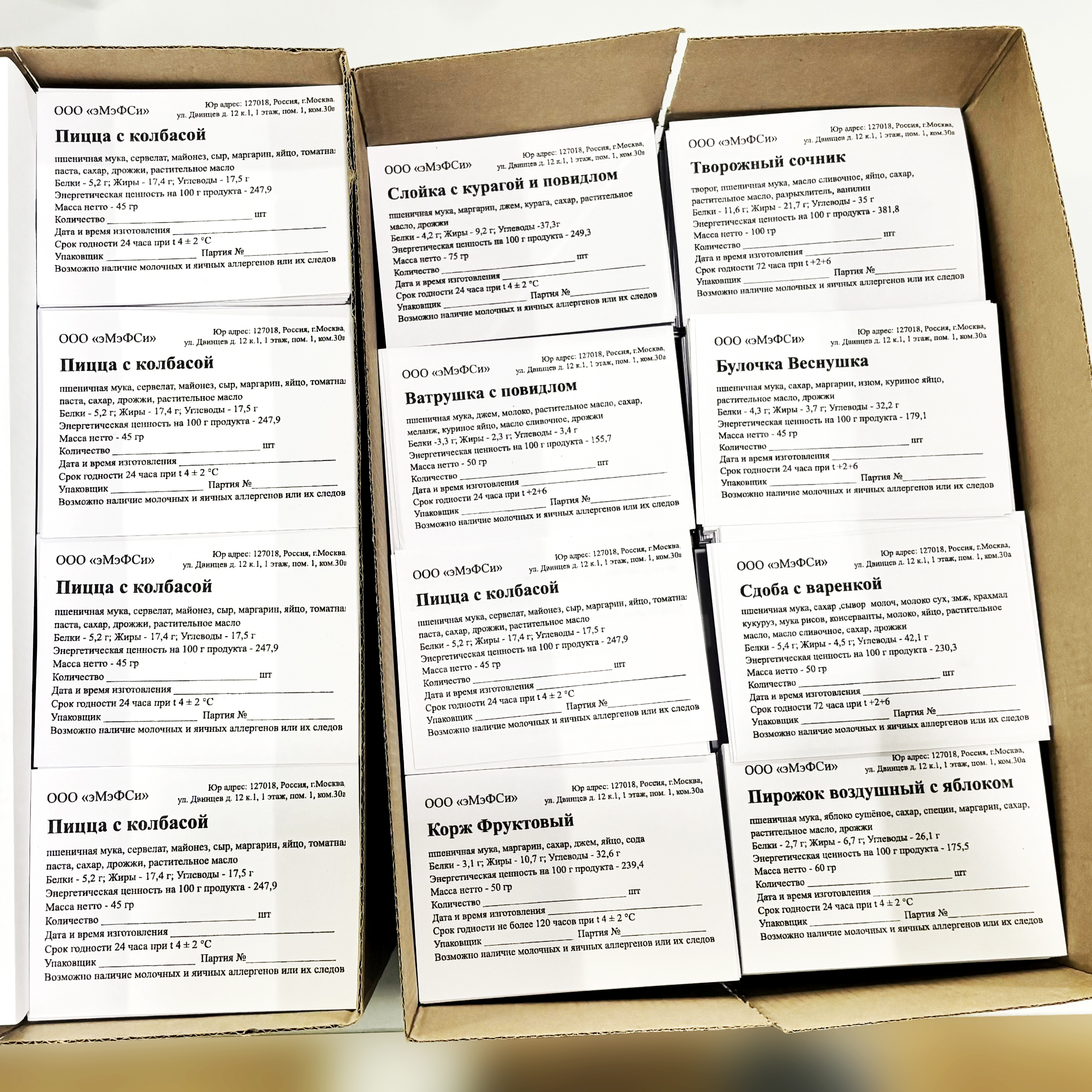 Этикетки для пищевой продукции Этикетки для пищевой продукции MFC foods