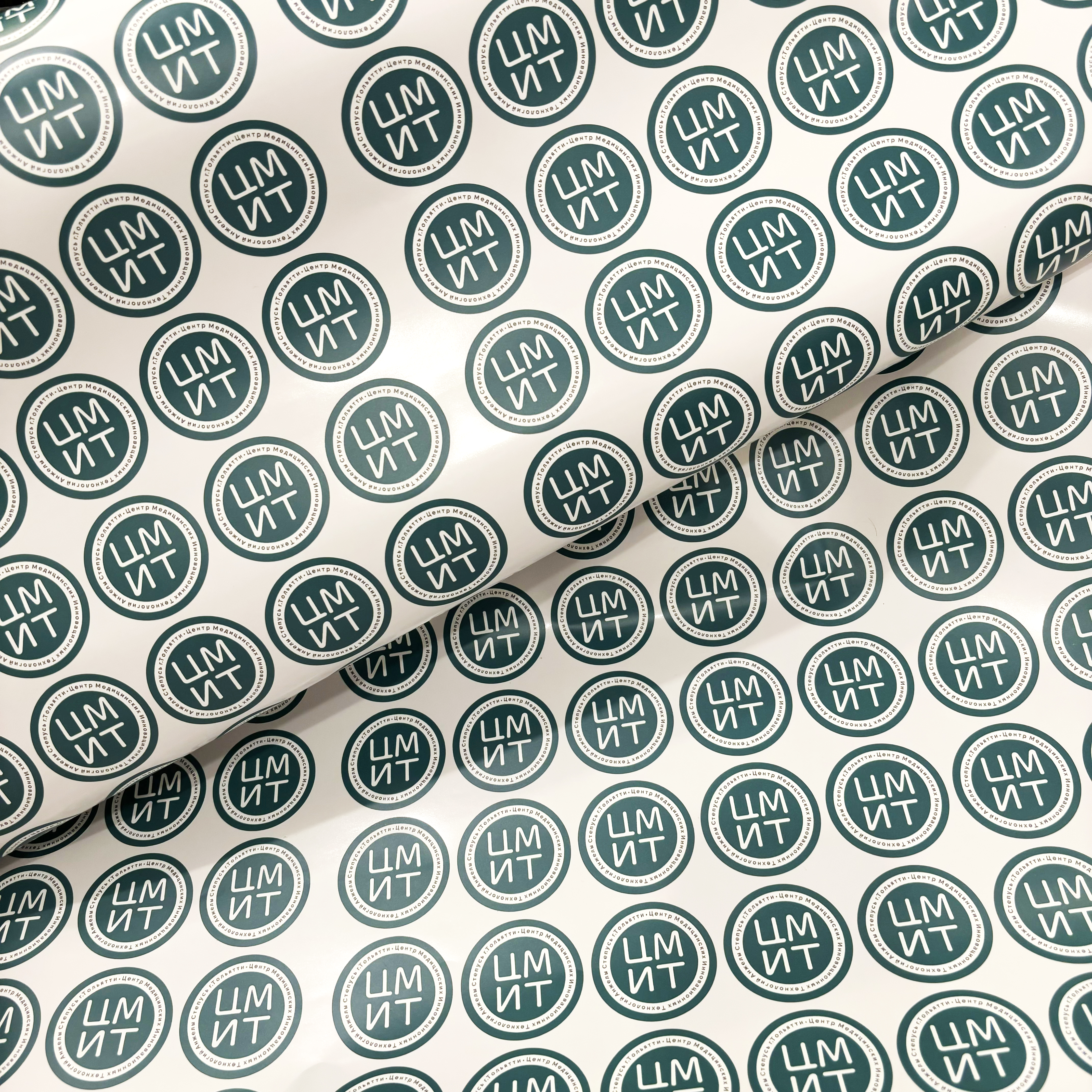 Наклейки для компании ЦМИТ