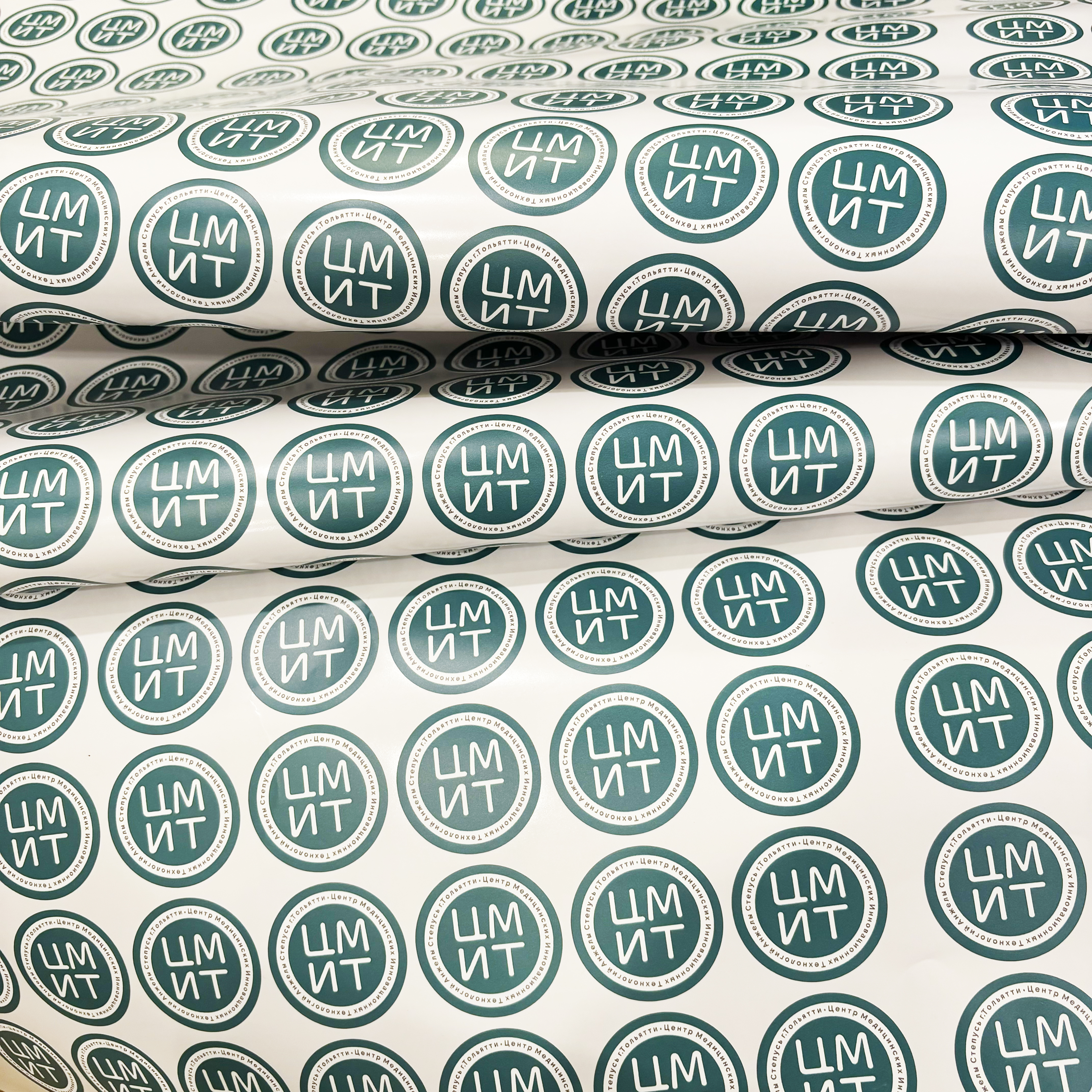 Наклейки для компании ЦМИТ
