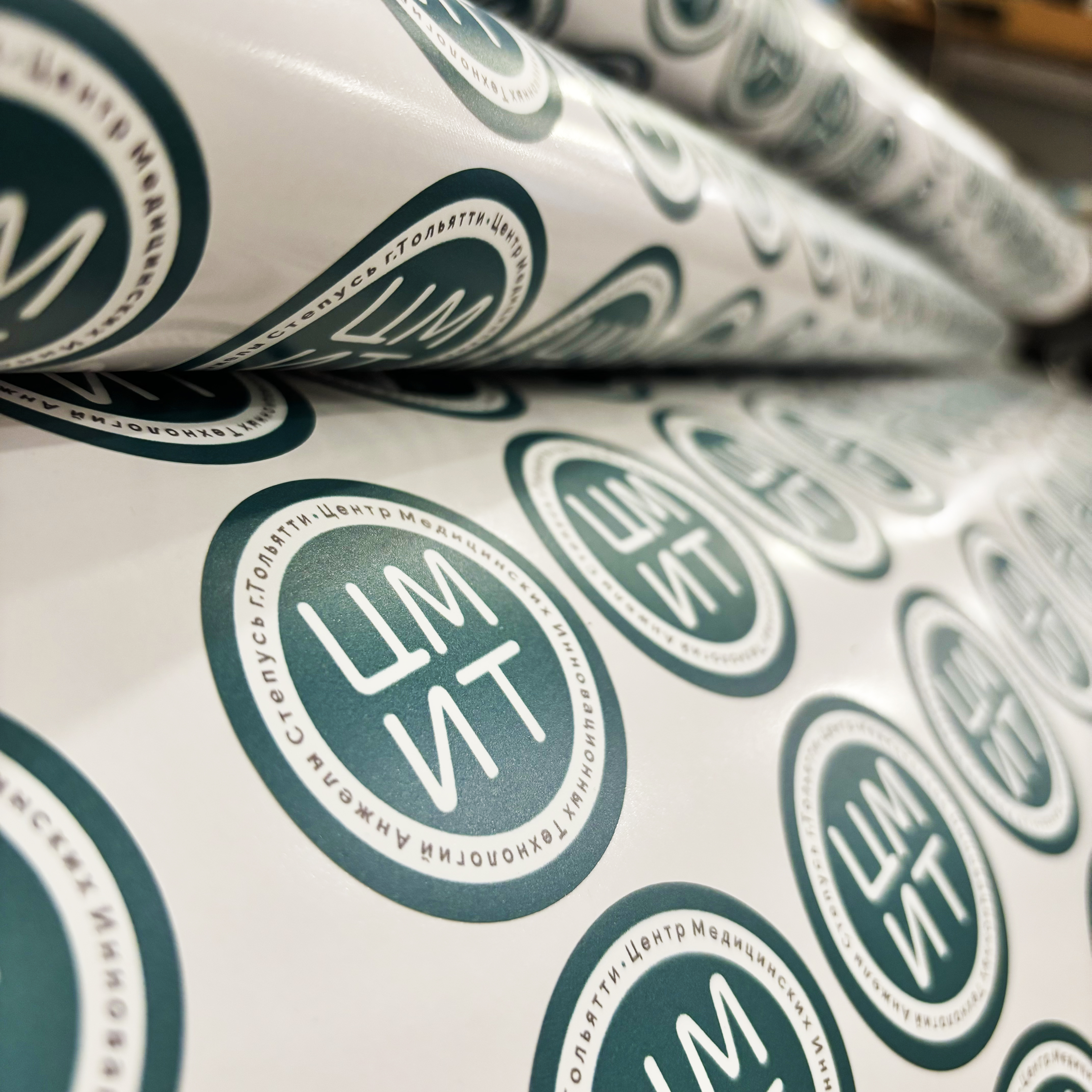 Наклейки для компании ЦМИТ