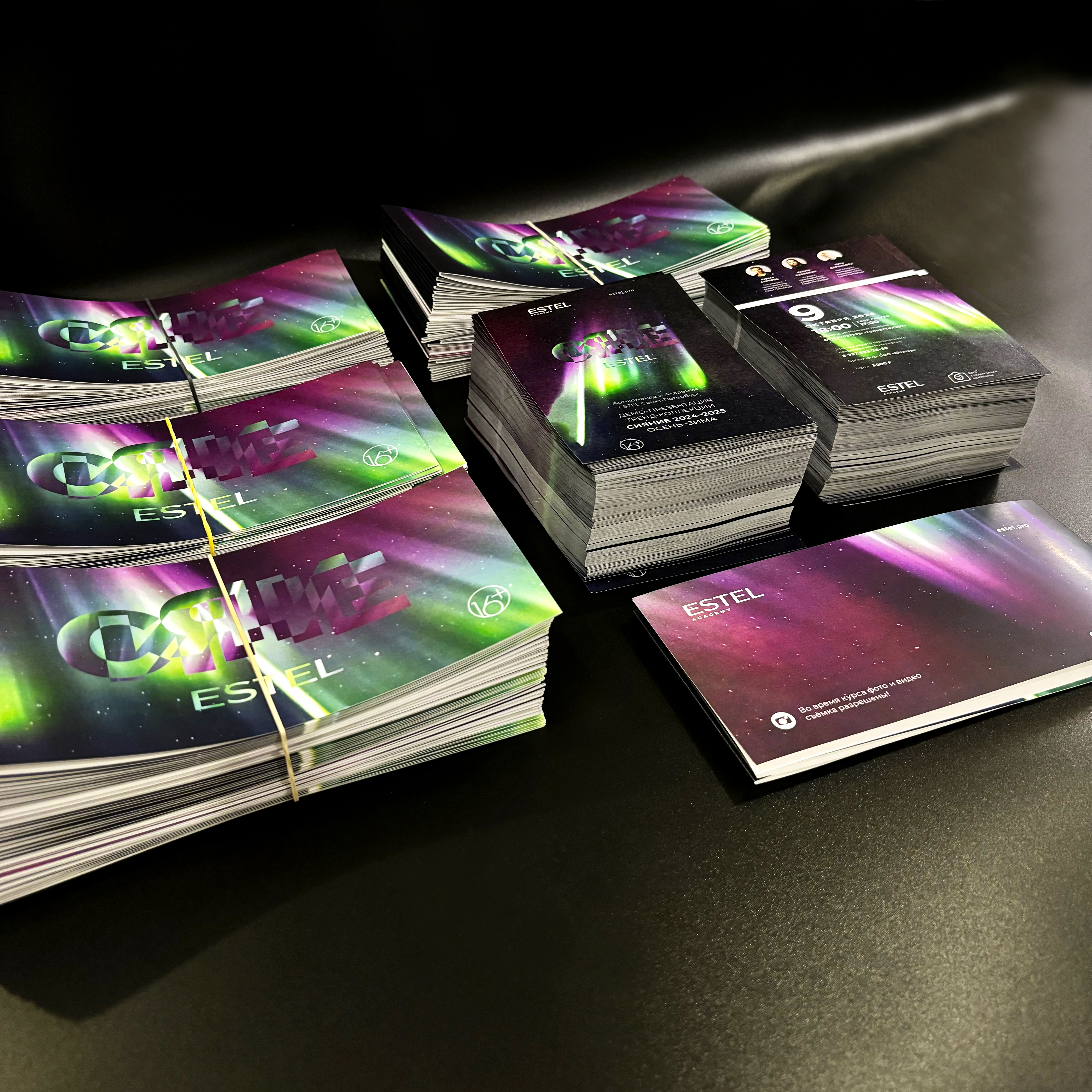 Афиша, флаеры, билеты для академии ESTEL