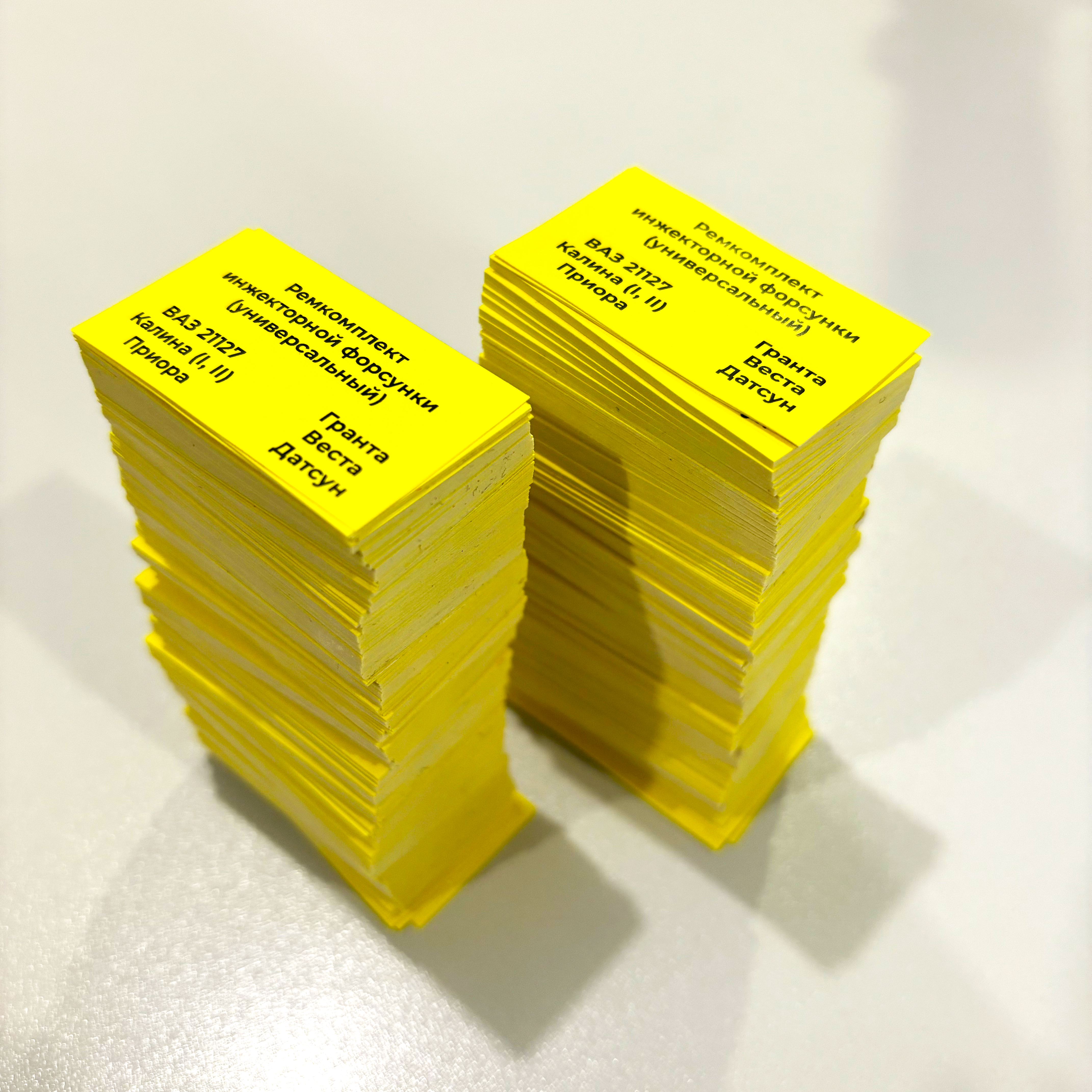 Этикетки - наклейки