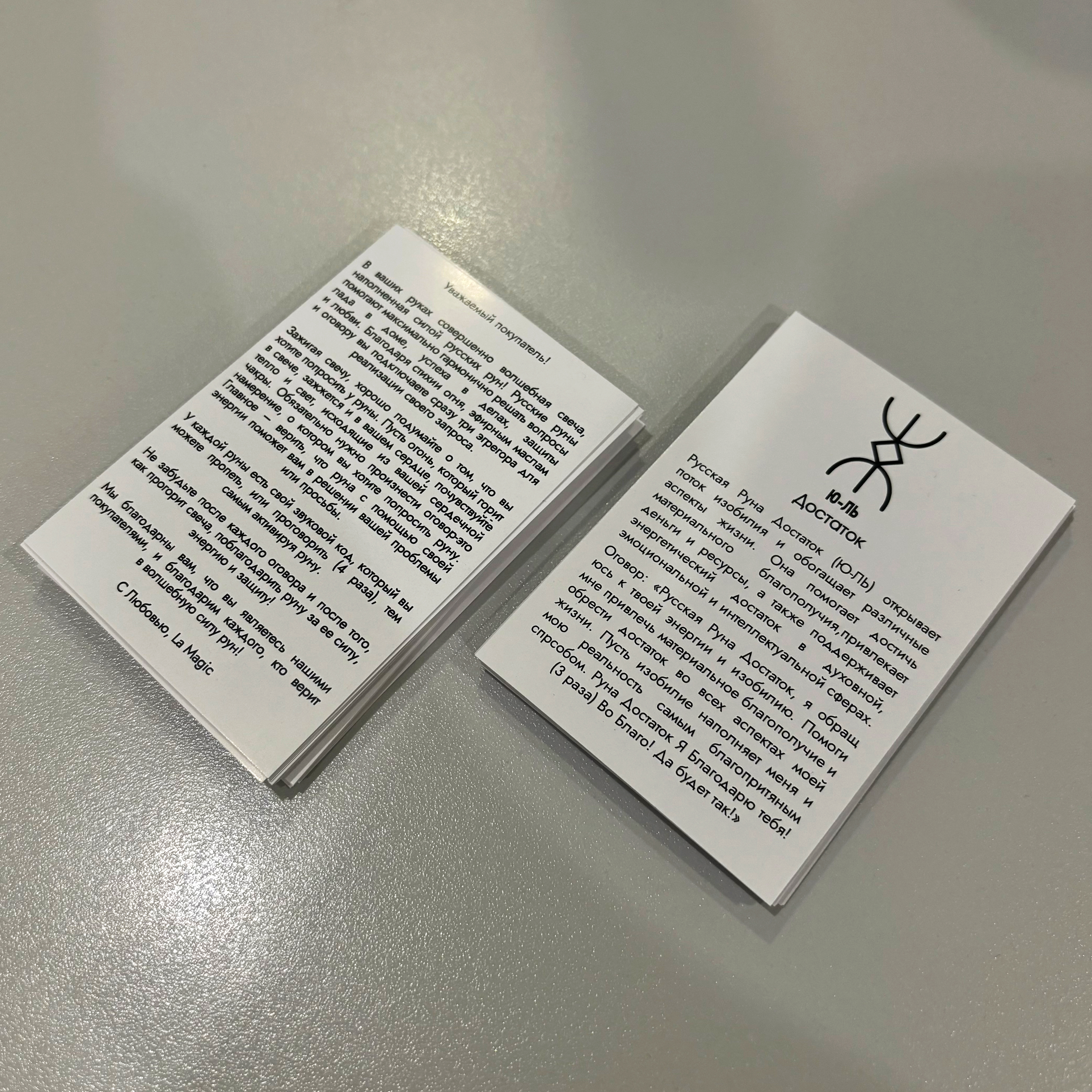 Инструкции для магазина LA MAGIC