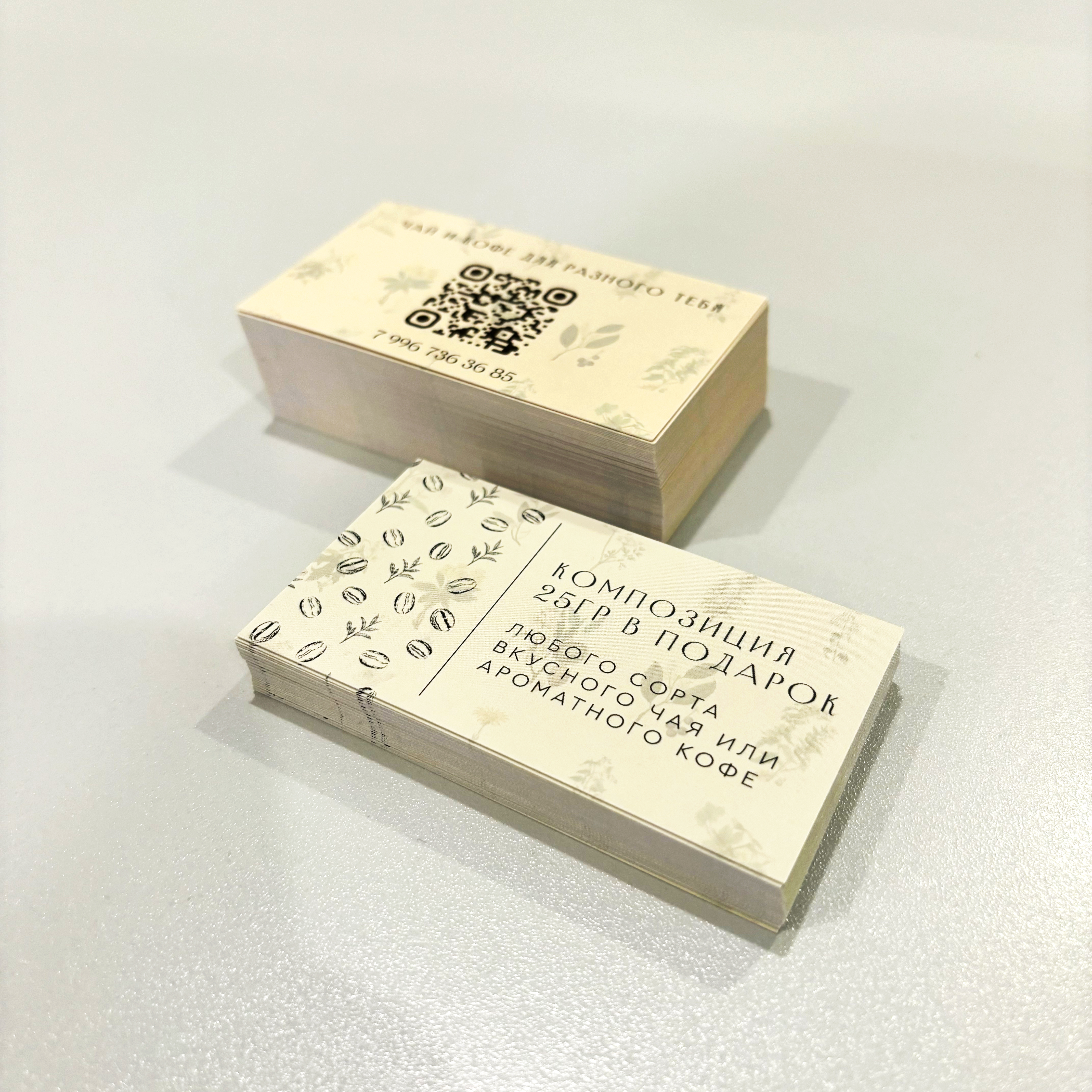 Визитки для магазина Лист