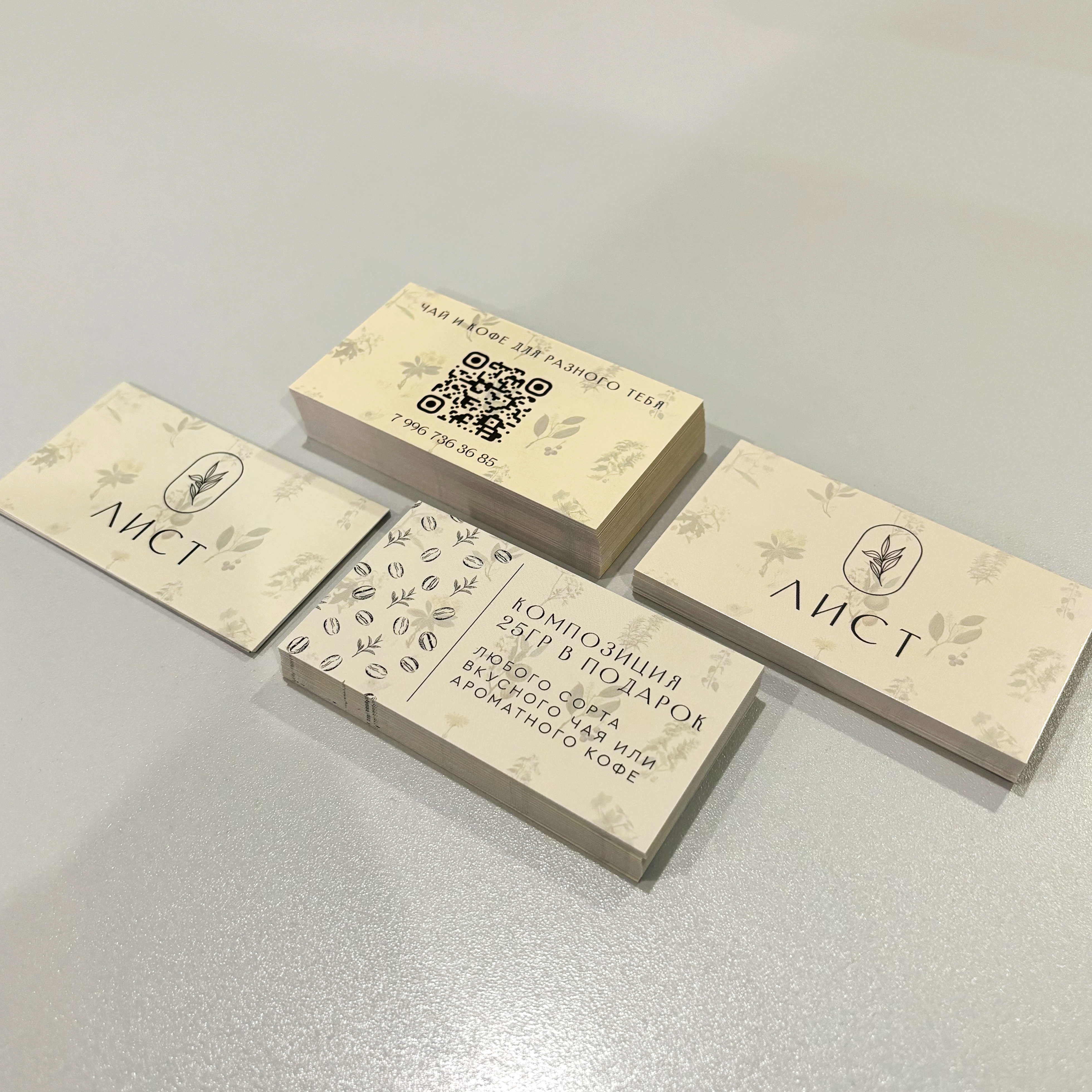 Визитки для магазина Лист