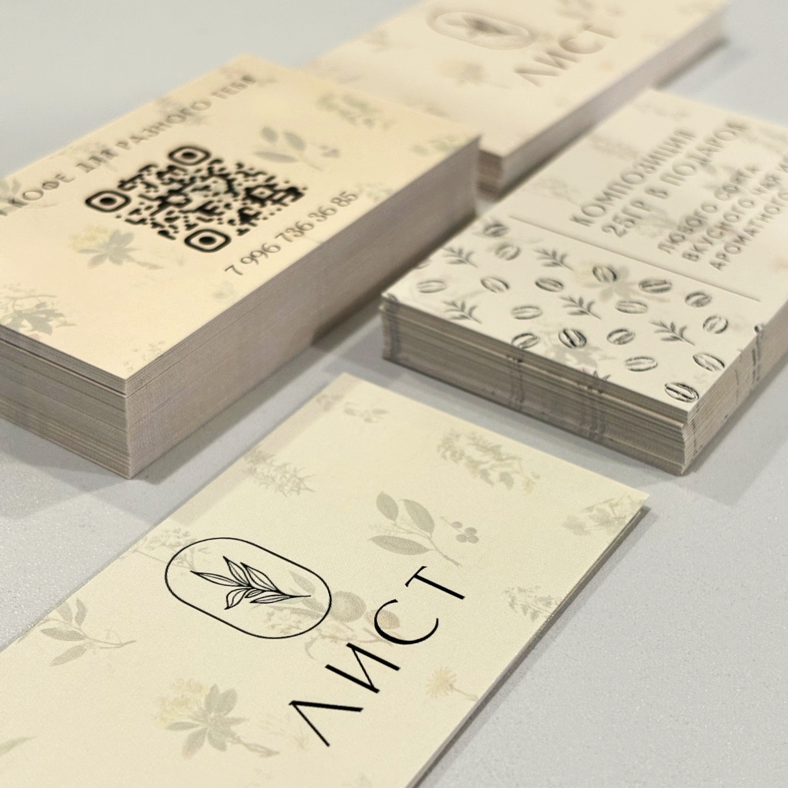 Визитки для магазина Лист