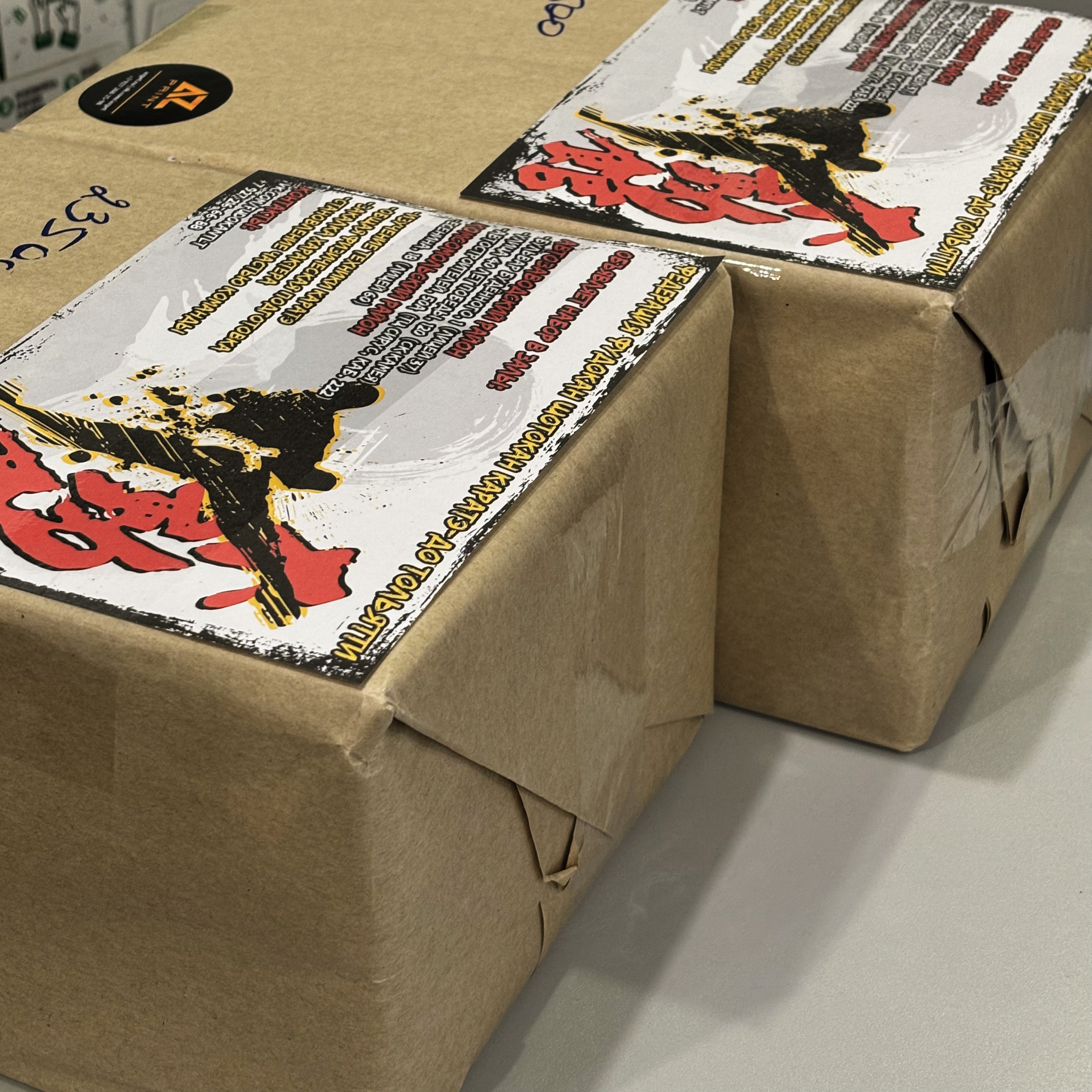 Листовки для Федерации Каратэ-до