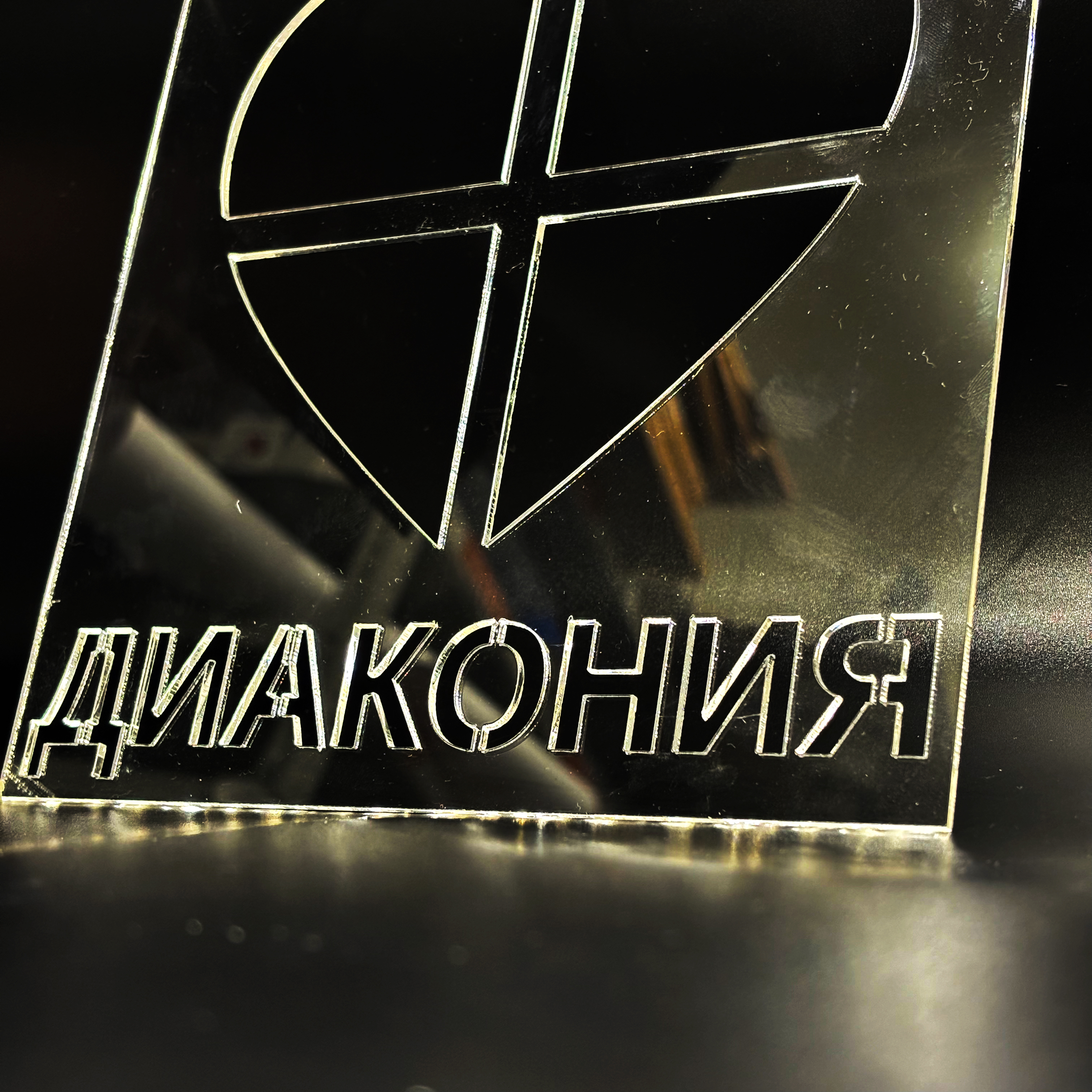 Трафарет для рисования