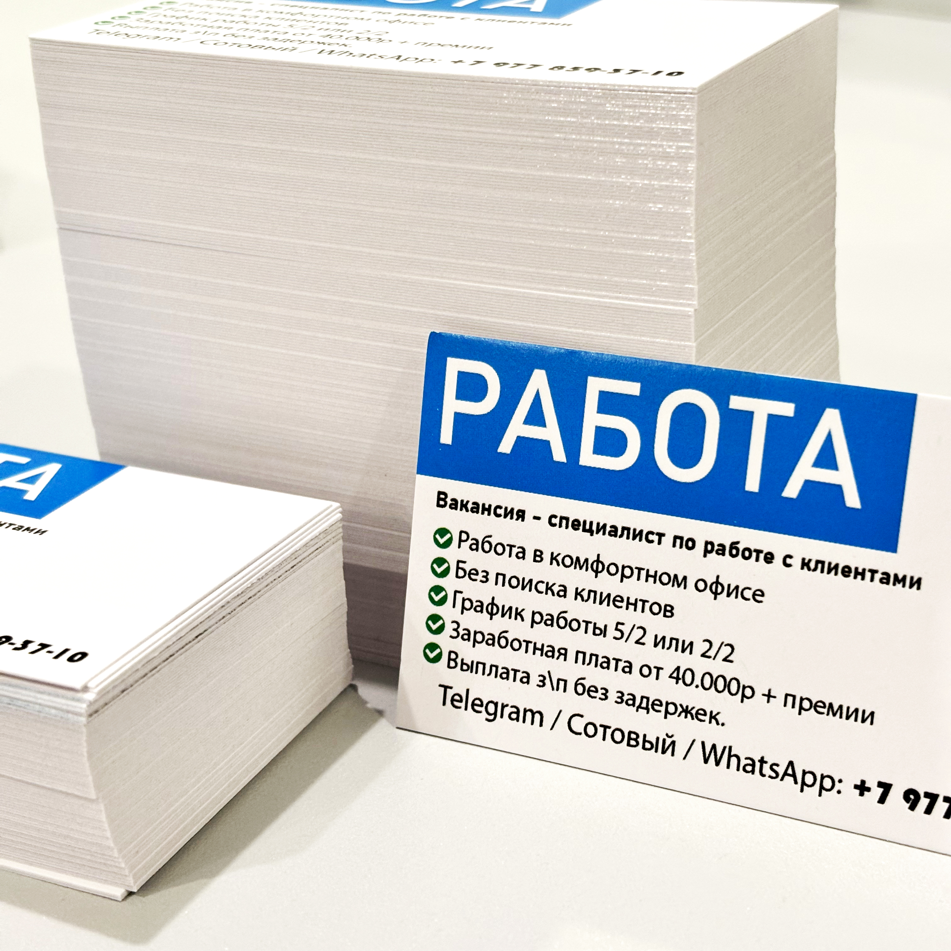 Визитки и листовки