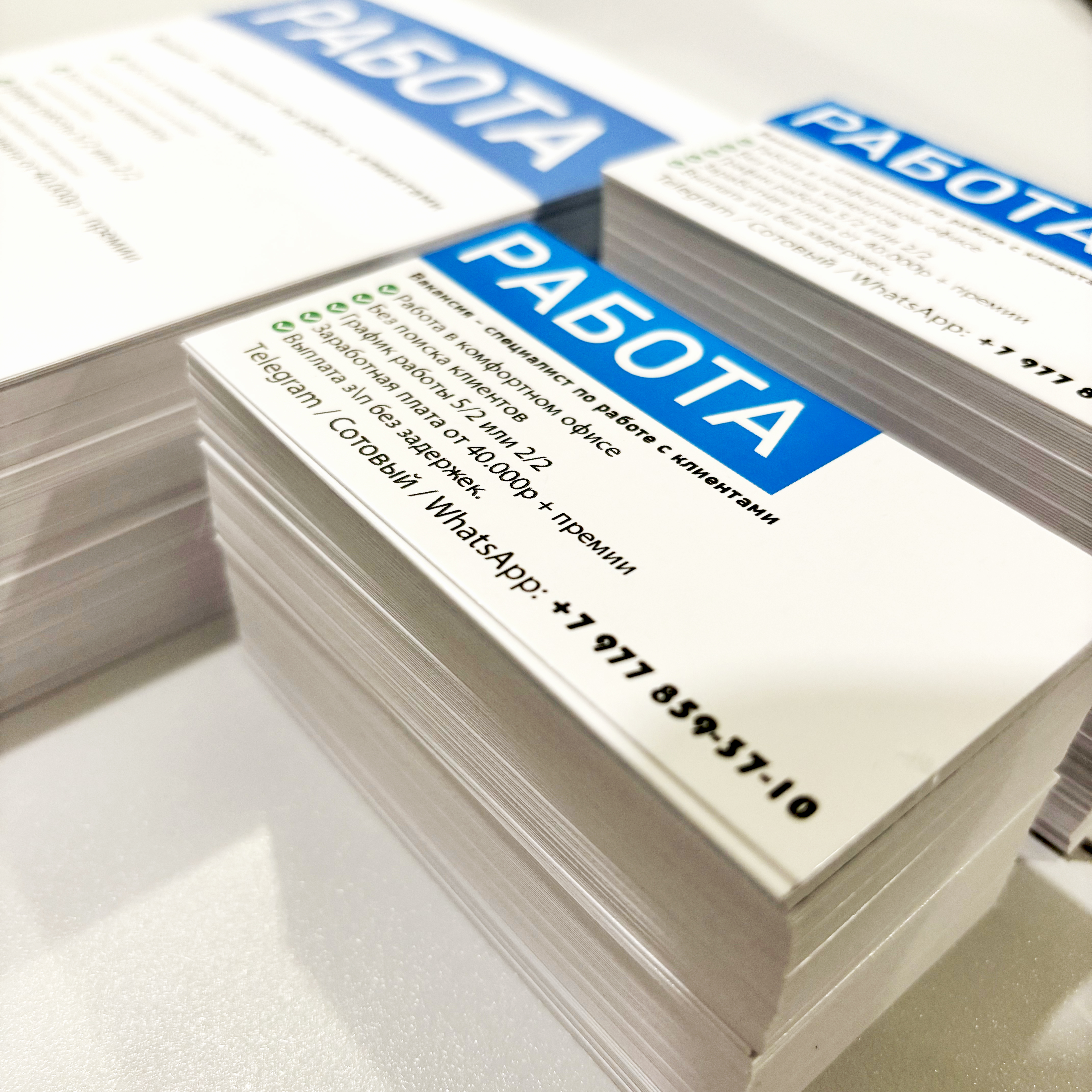 Визитки и листовки