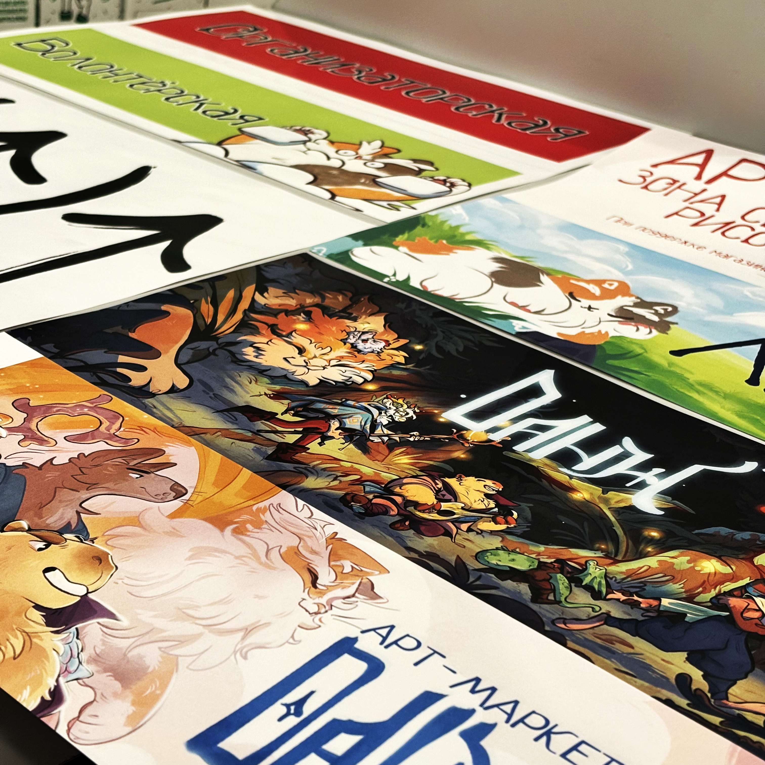 Плакаты для арт-маркета ДАНЖ