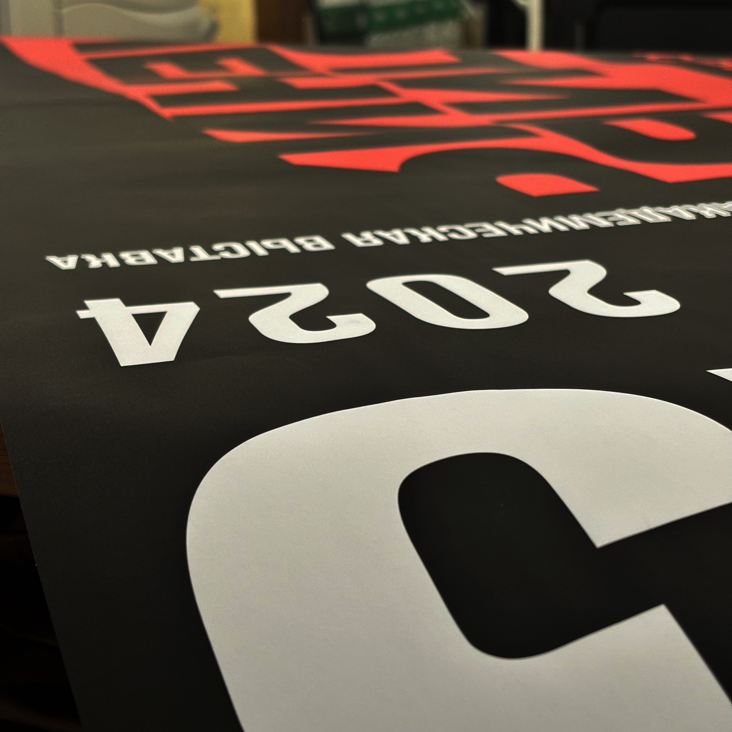 Афиша и этикетки для Музея Актуального реализма