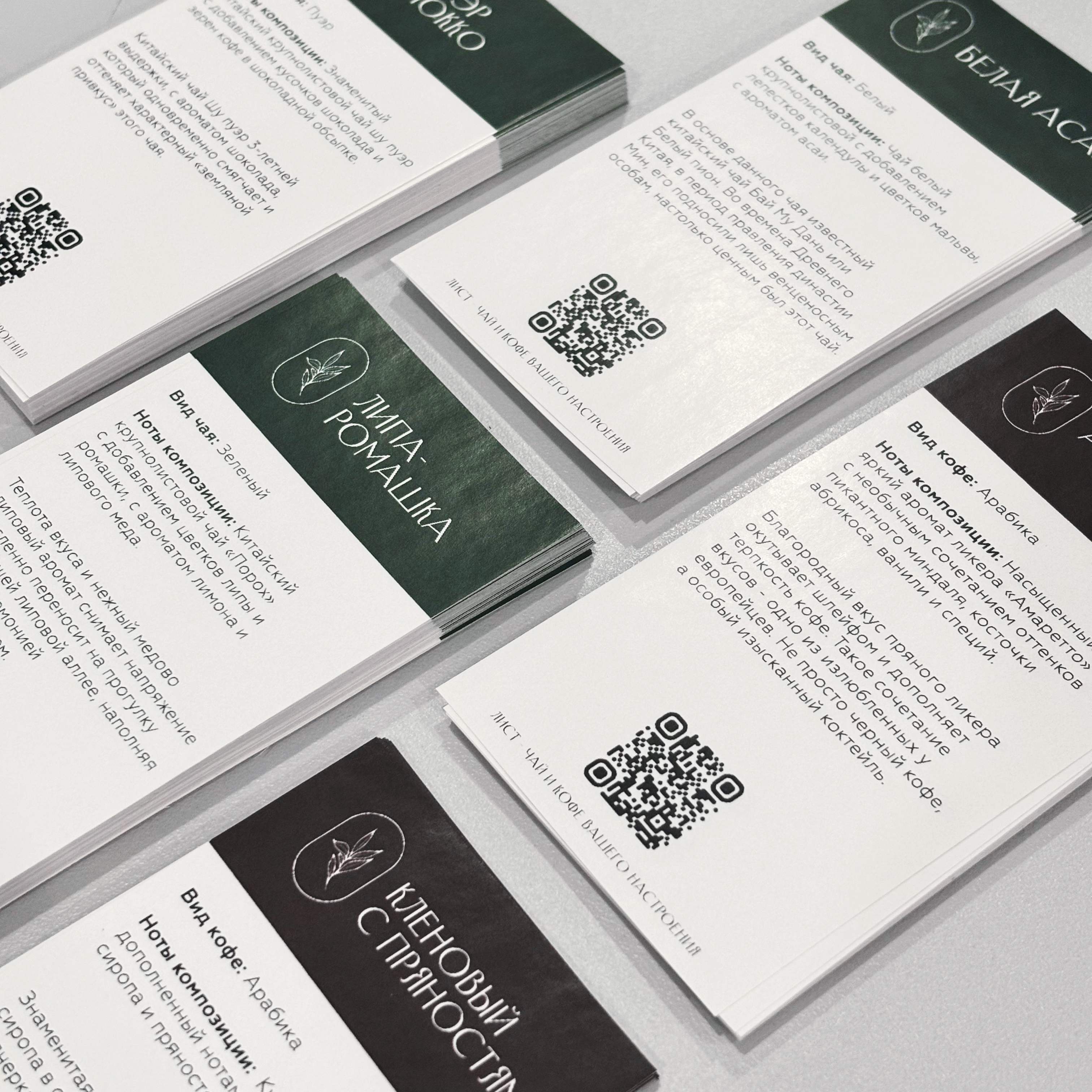 Наклейки для магазина чая и кофе Лист