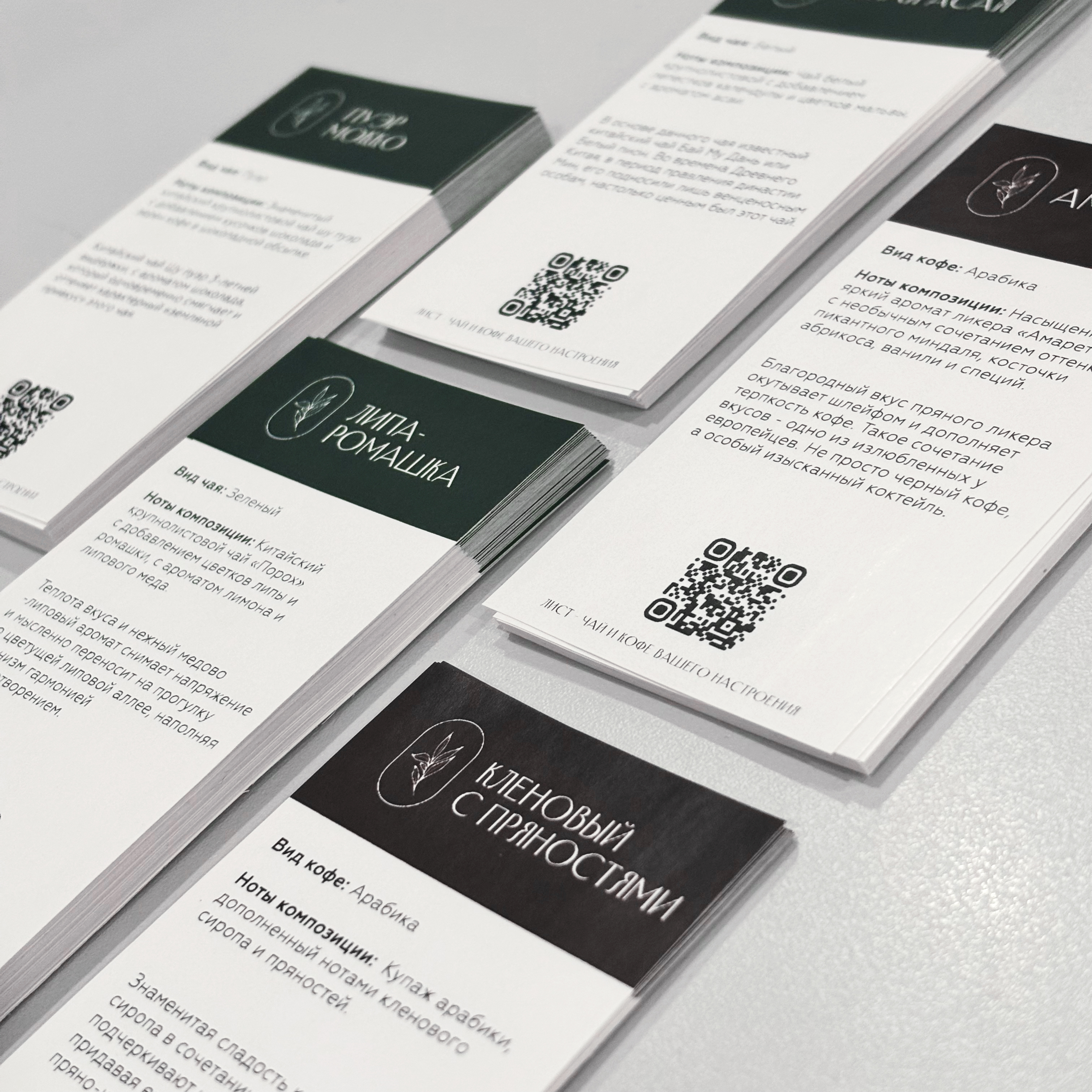 Наклейки для магазина чая и кофе Лист