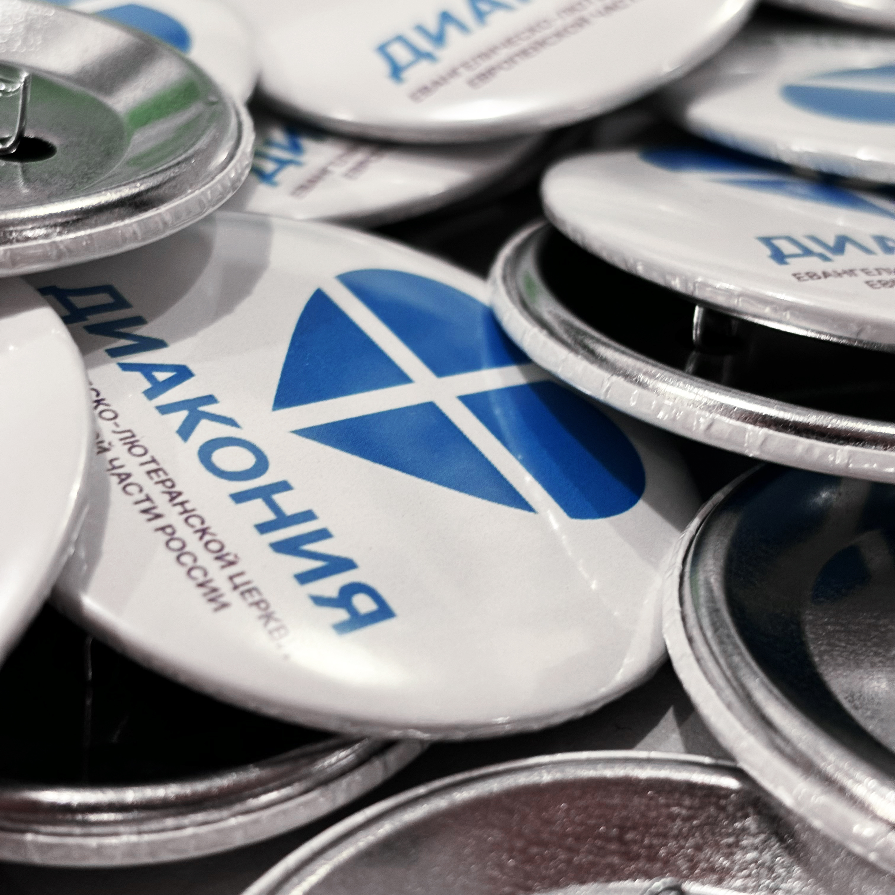 Значки для Диаконии