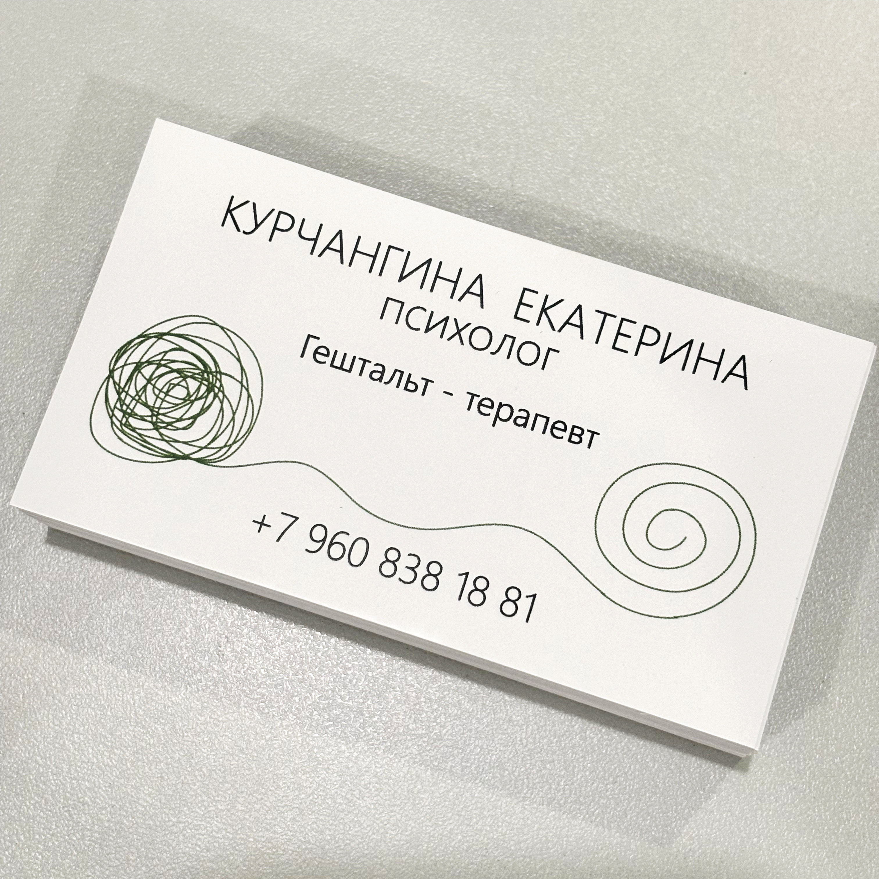 Визитки для гештальт-терапевта
