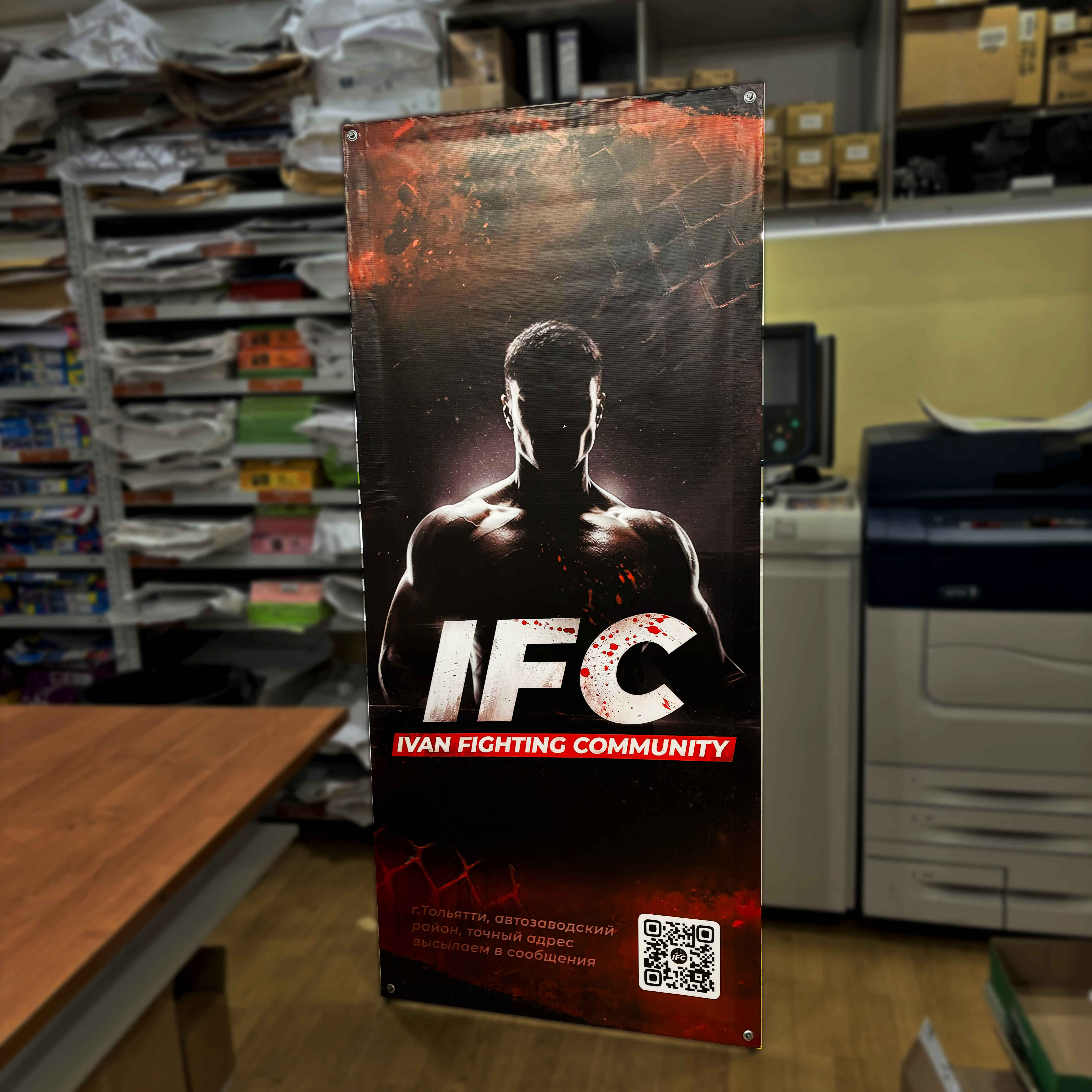 Баннер для федерации медиа спорта