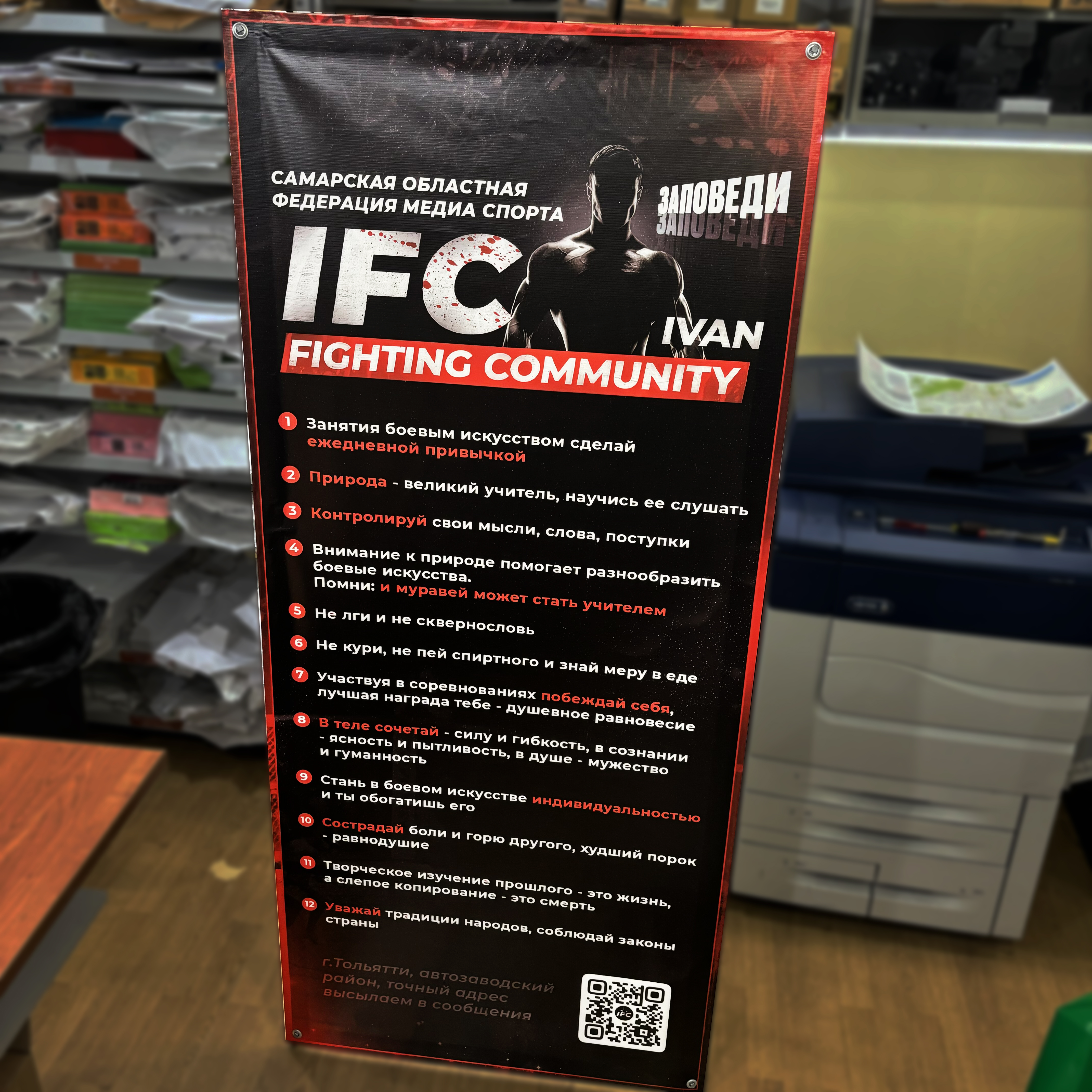 Баннер для федерации медиа спорта