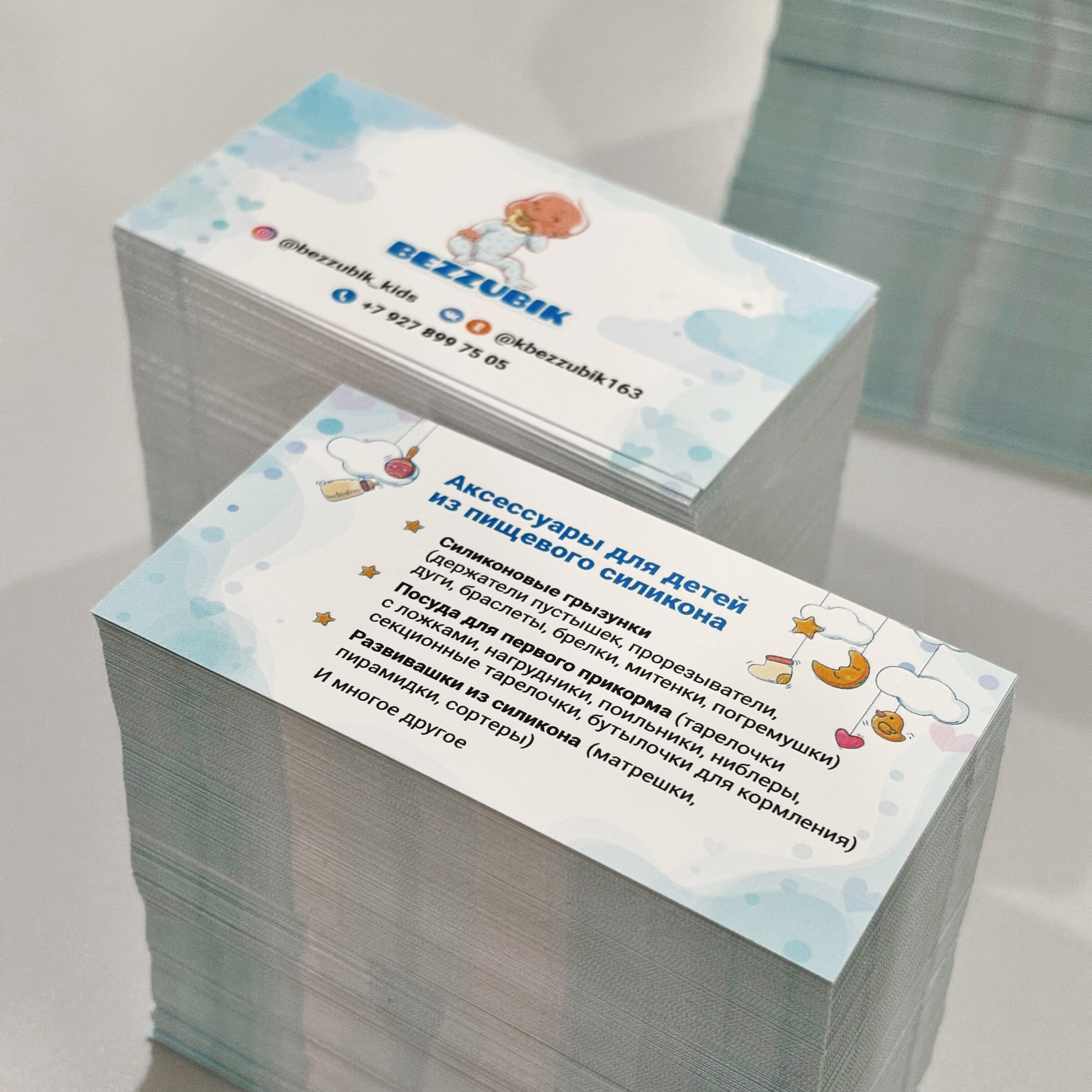 Визитки и листовки для магазина Bezzubik