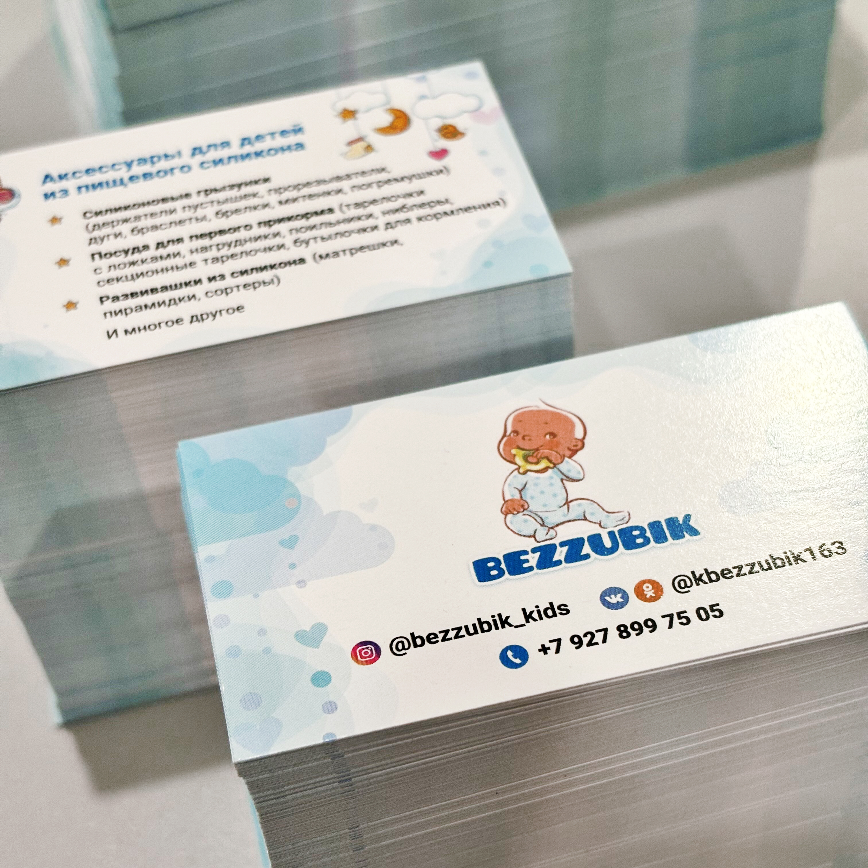 Визитки и листовки для магазина Bezzubik