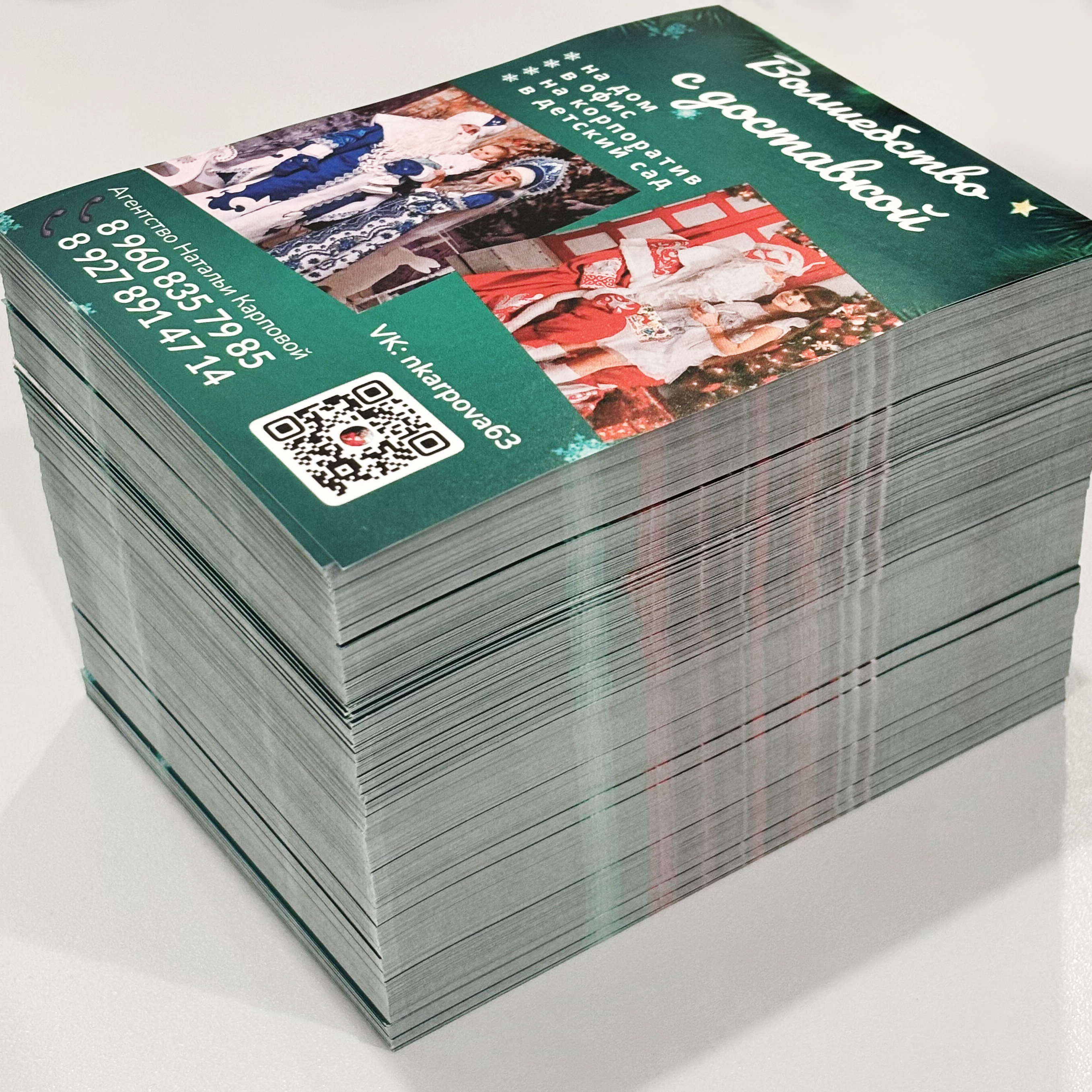 Листовки для агентства праздников