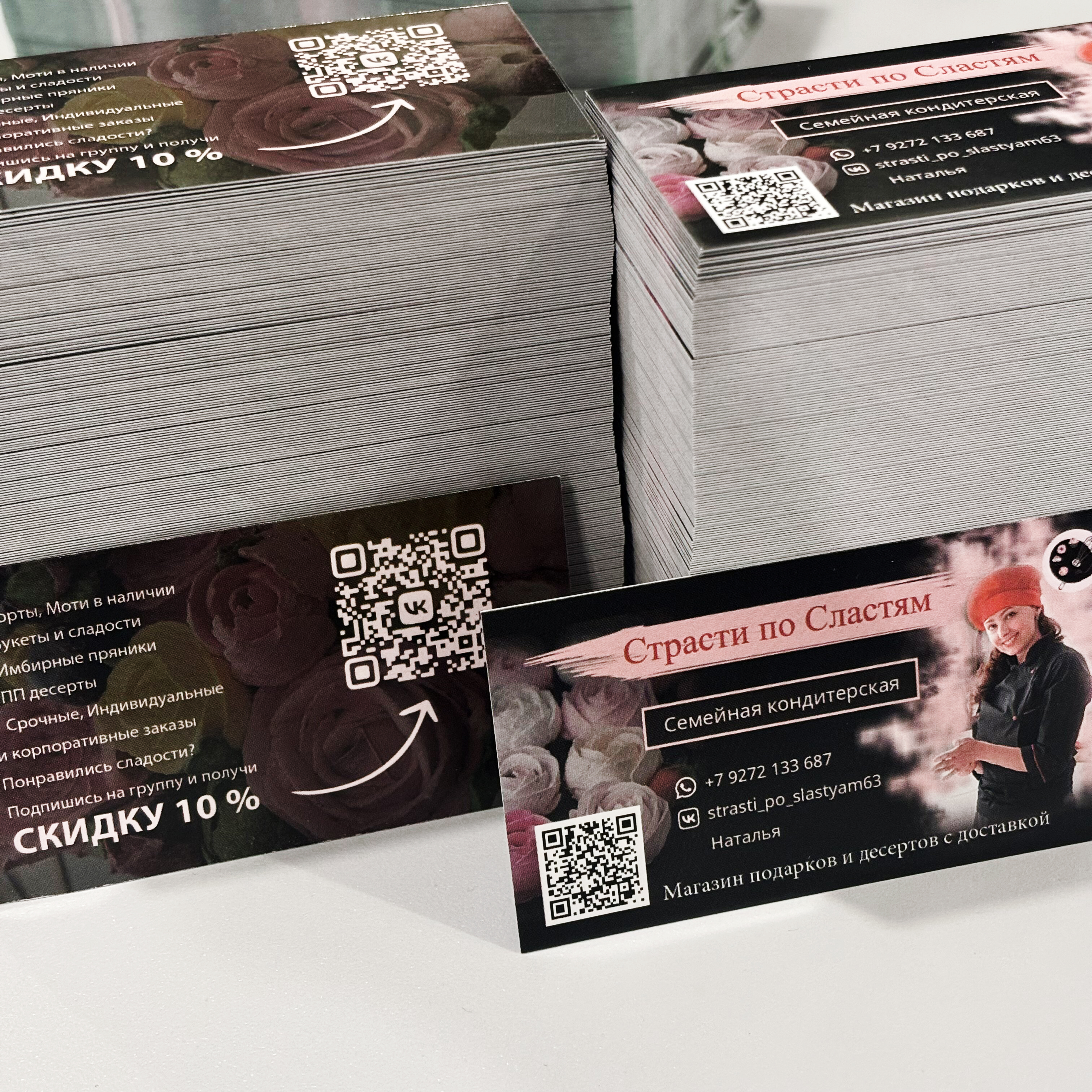 Визитки для семейной кондитерской