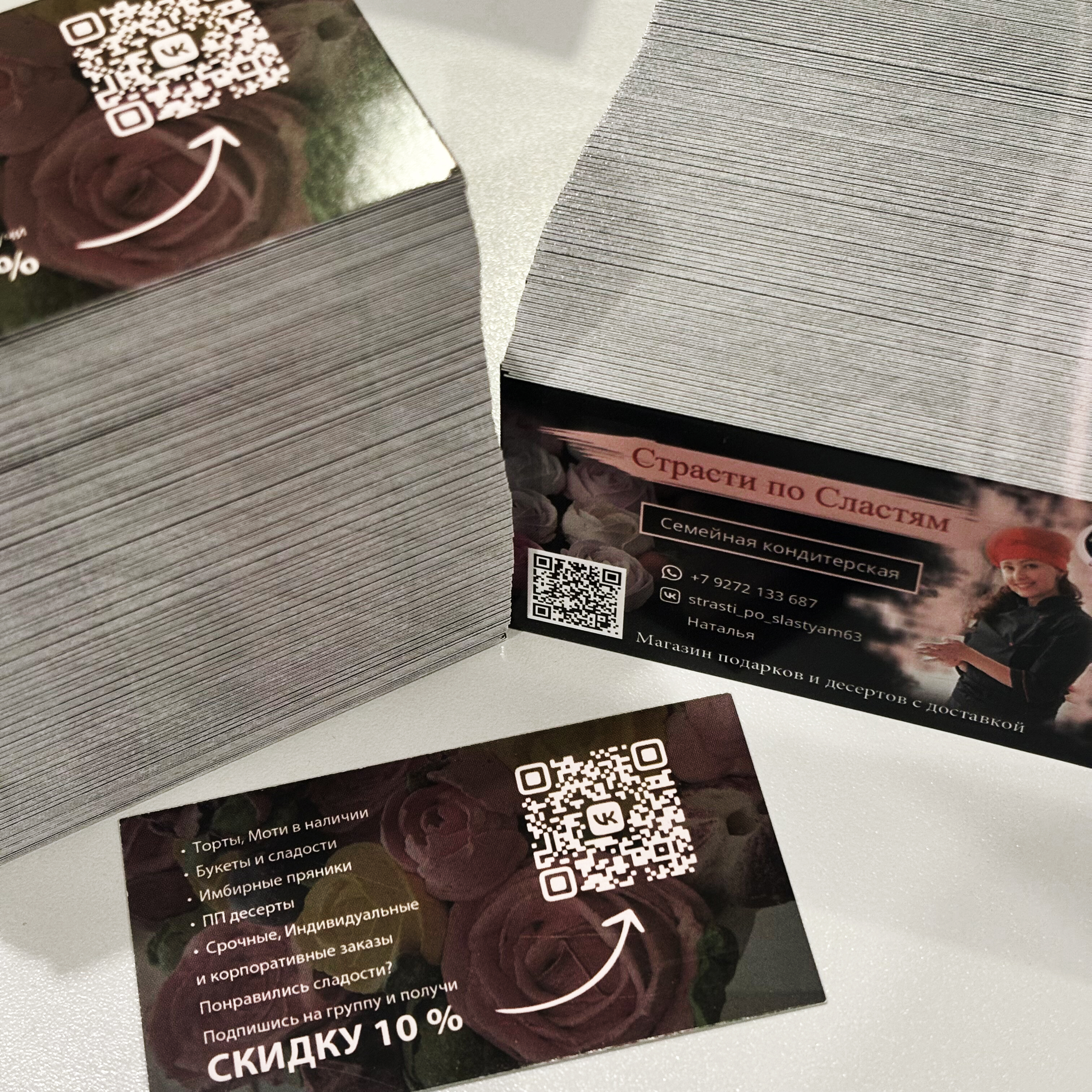 Визитки для семейной кондитерской