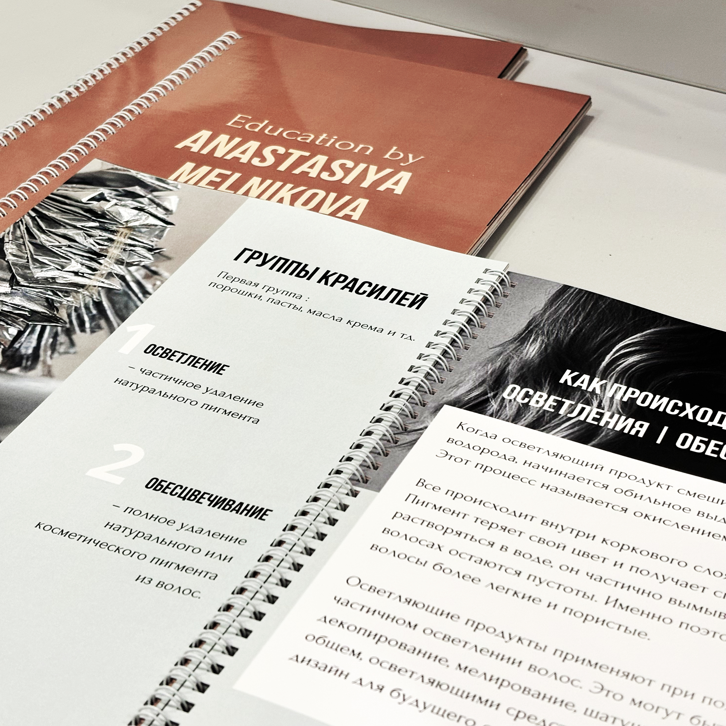 Брендбук для школы визажистов