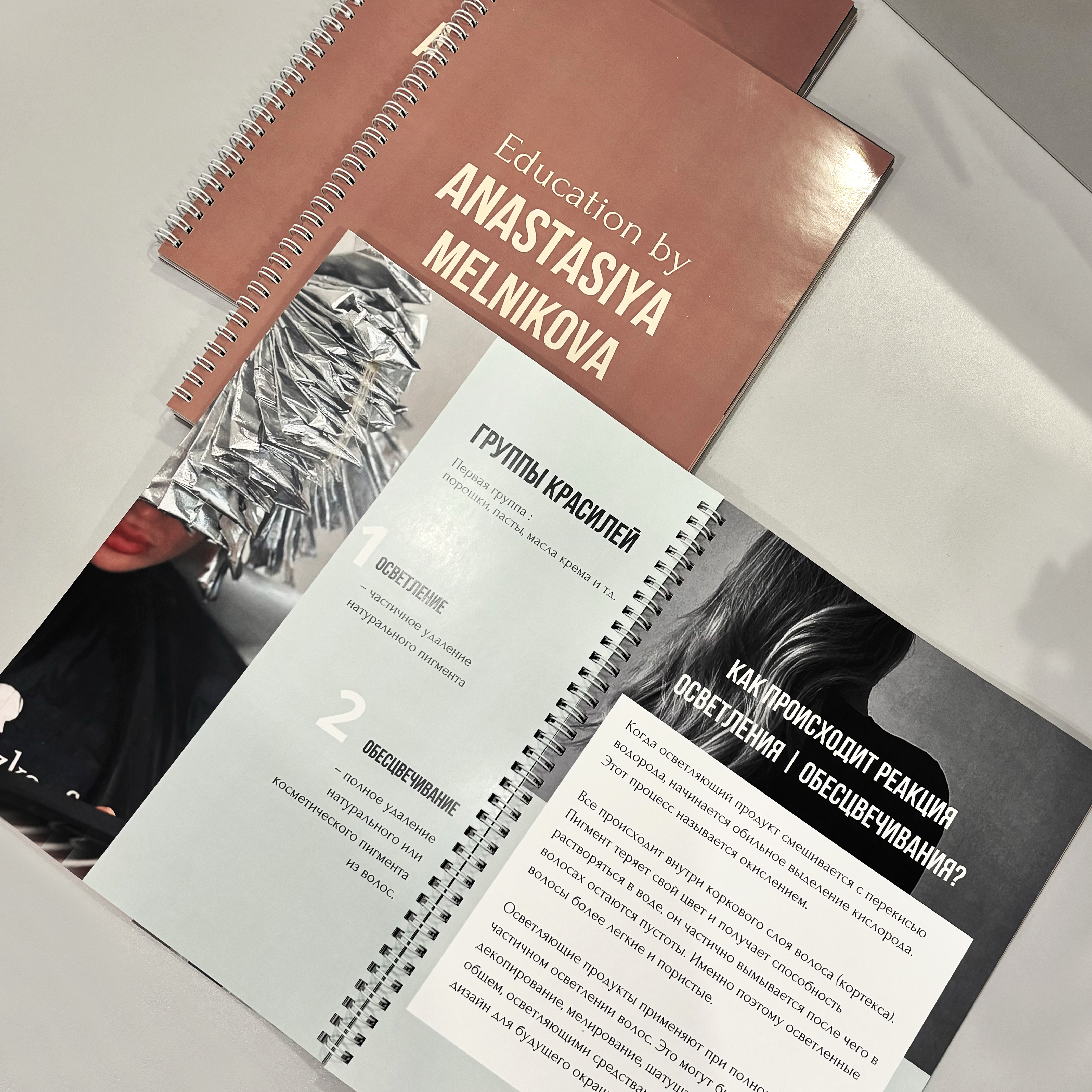 Брендбук для школы визажистов