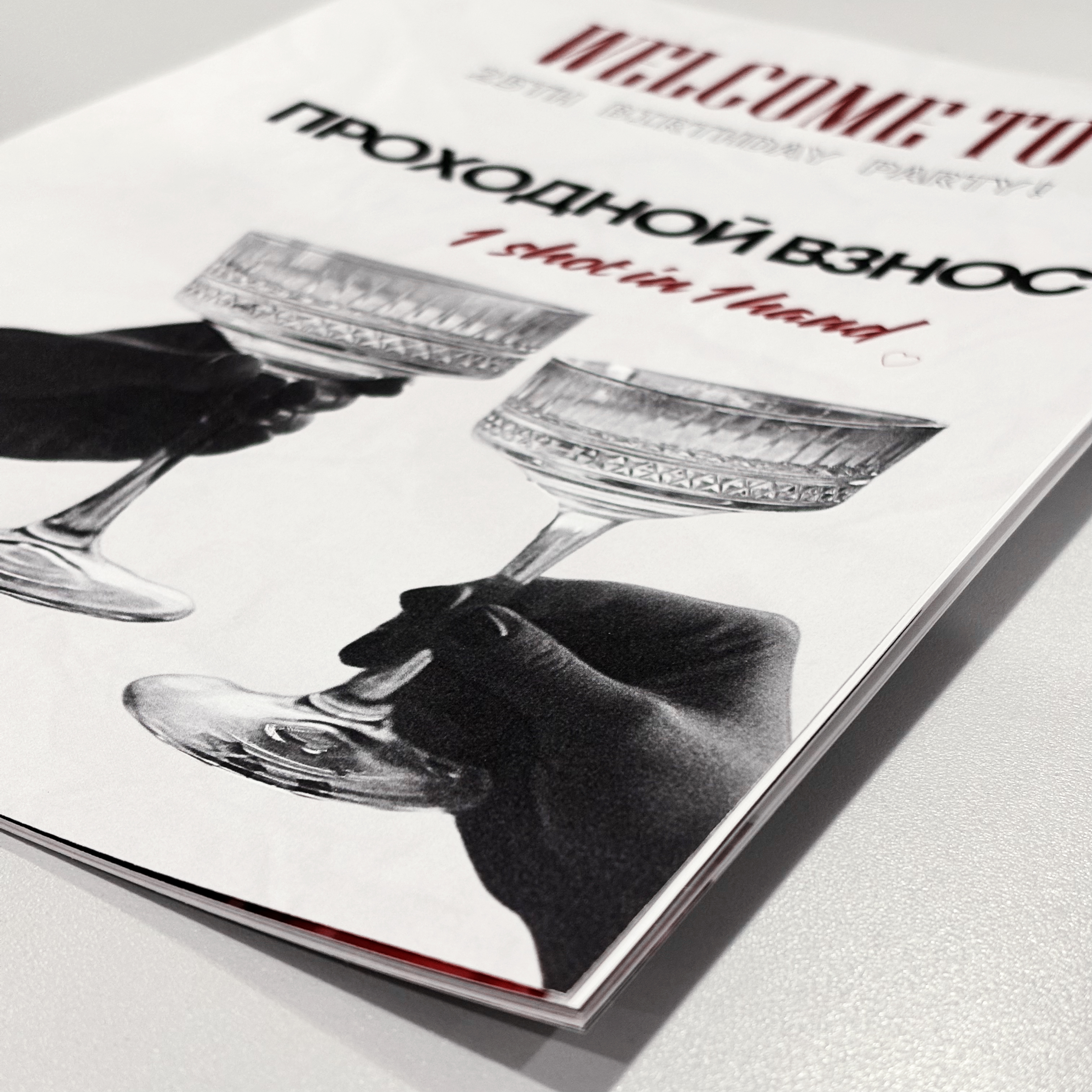 Постеры для дня рождения А4