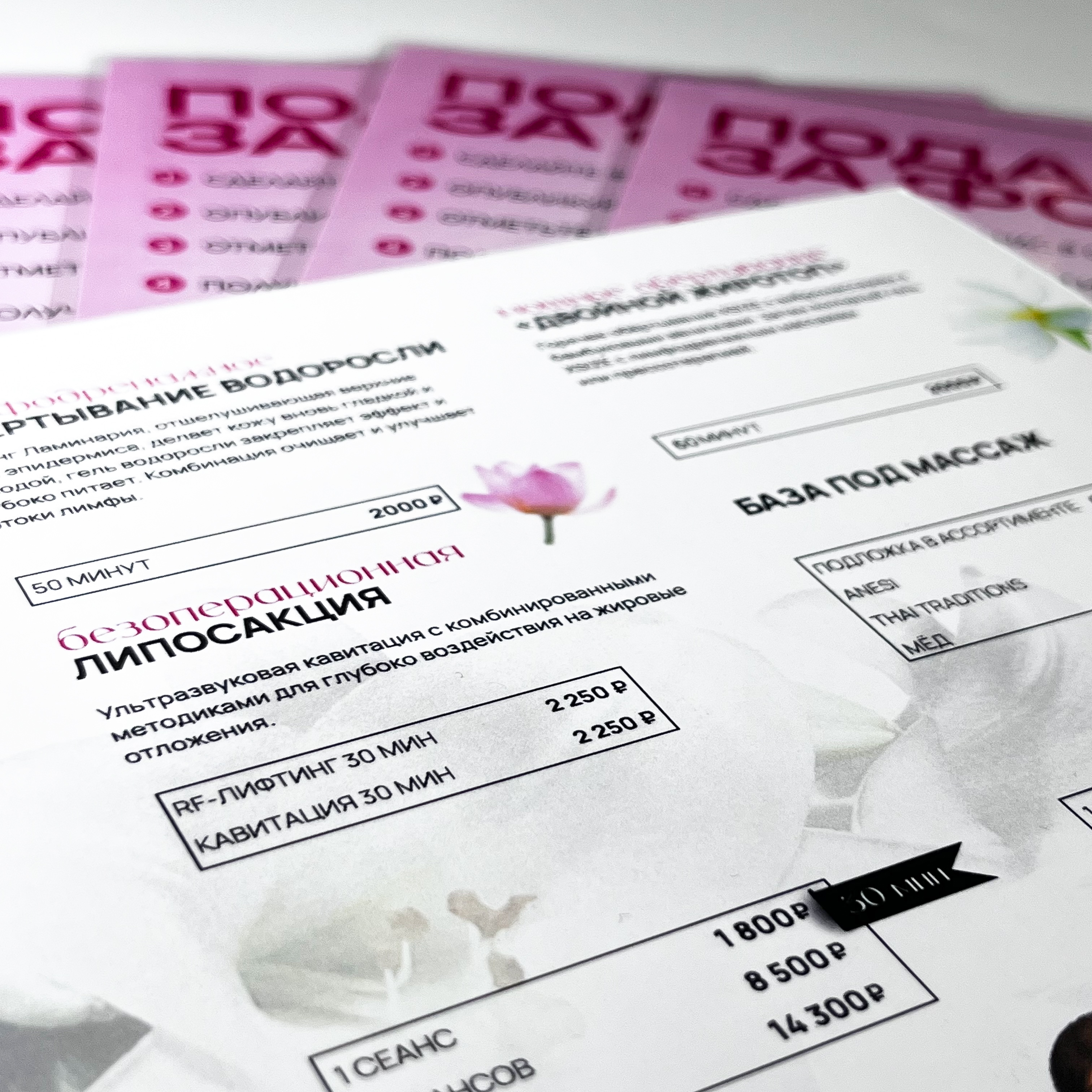 Прайс и флаеры для студии XS