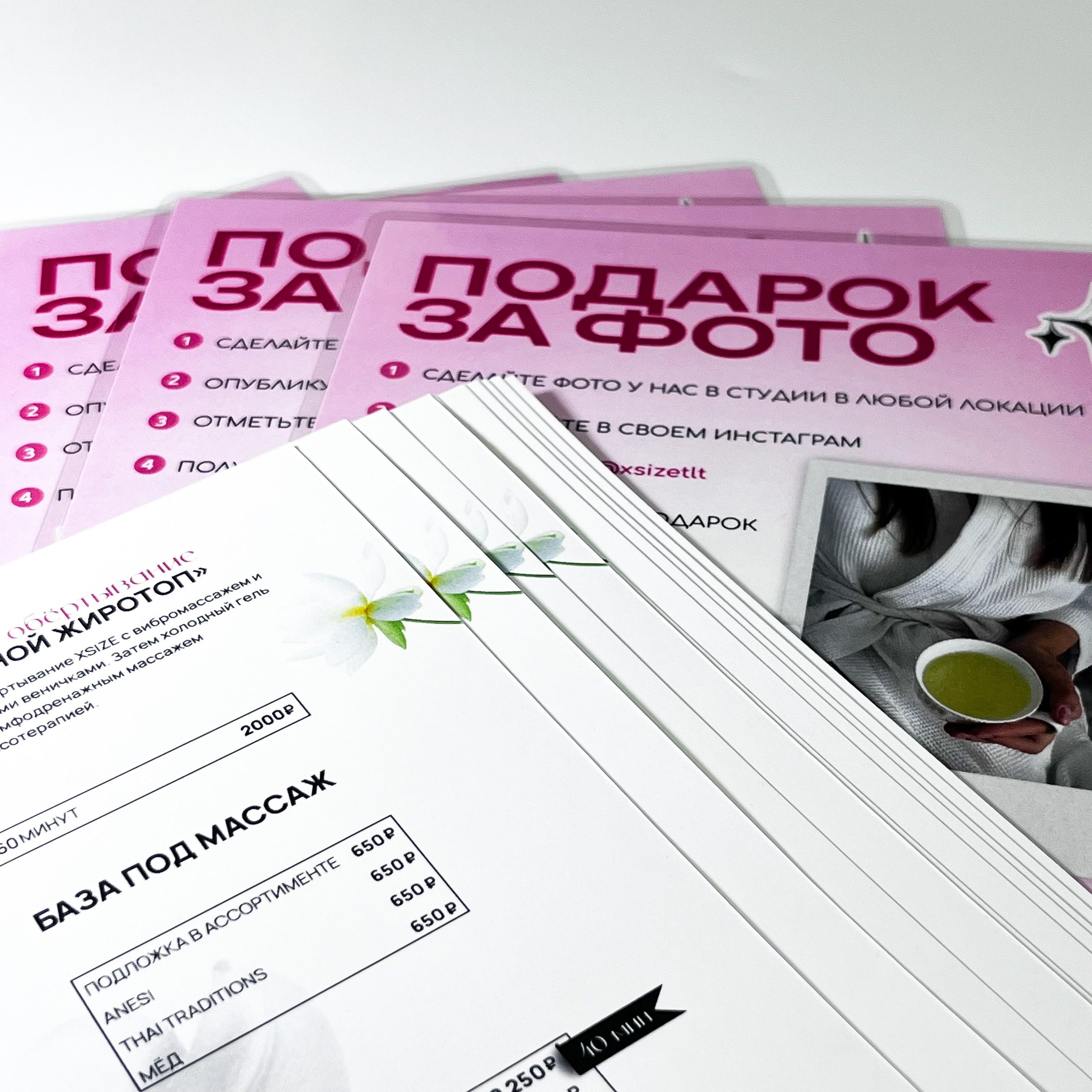 Прайс и флаеры для студии XS