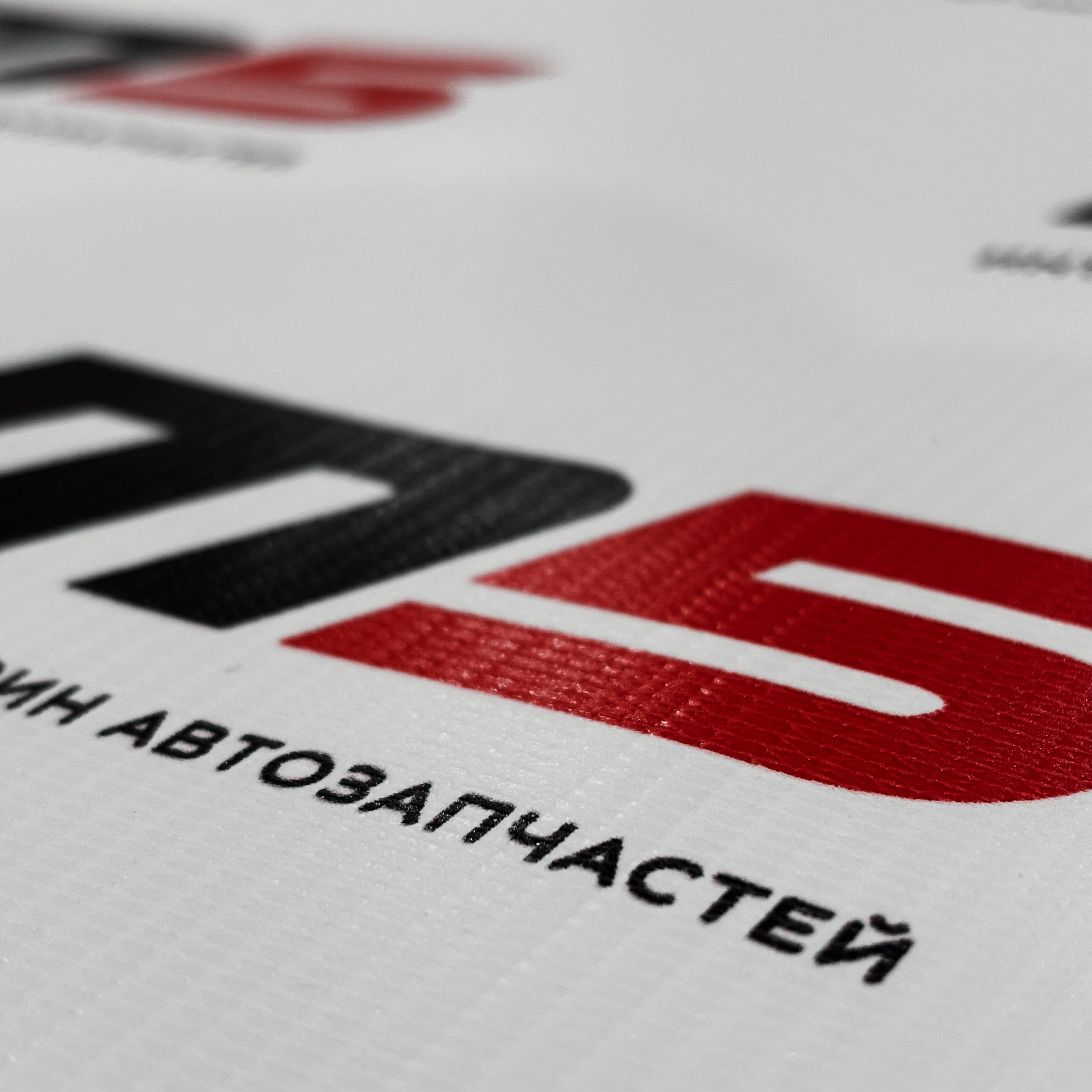 Баннеры для магазина автозапчастей