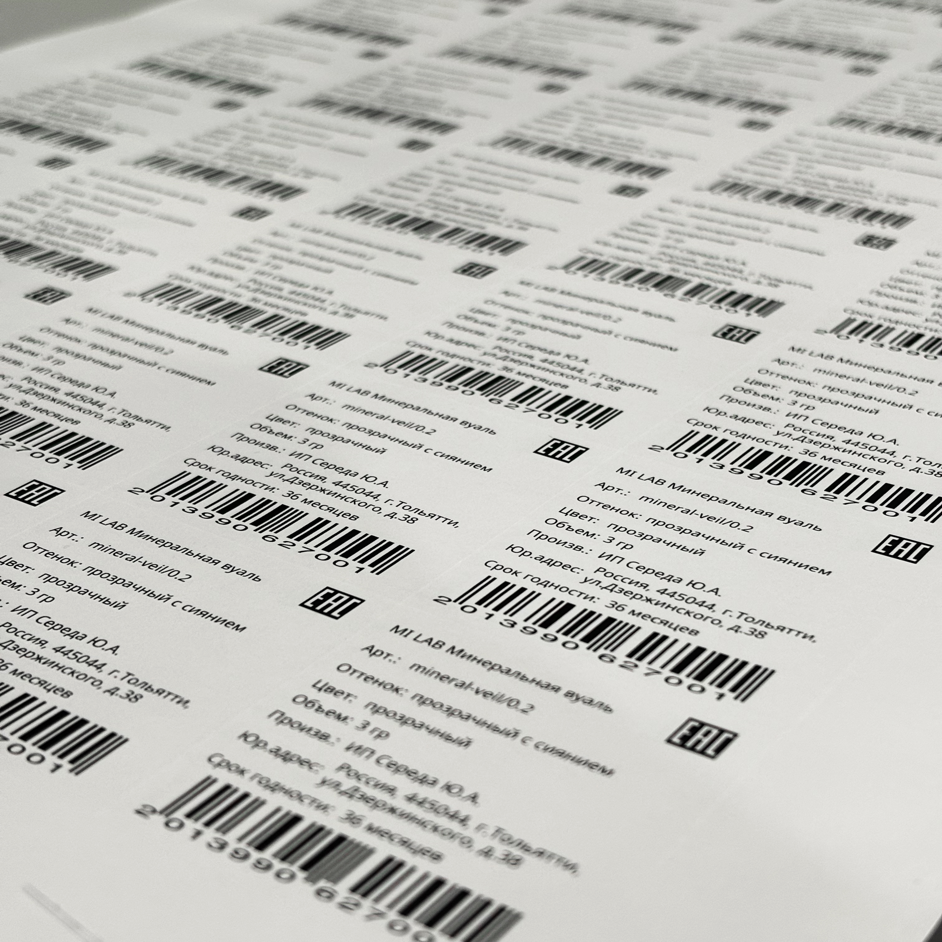 Этикетки и сифтеры для бренда косметики Mi Lab