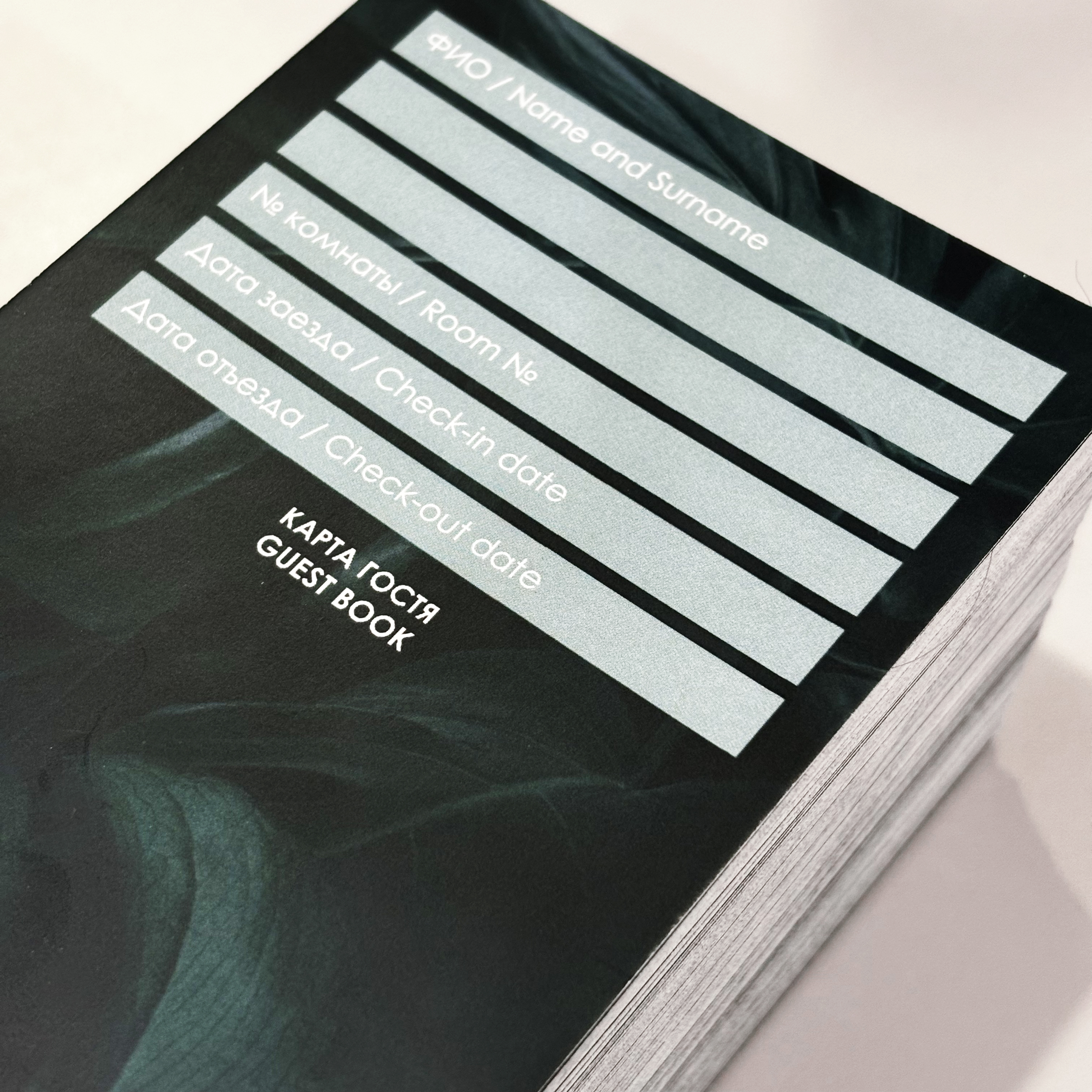 Карты гостя для Парк Отеля