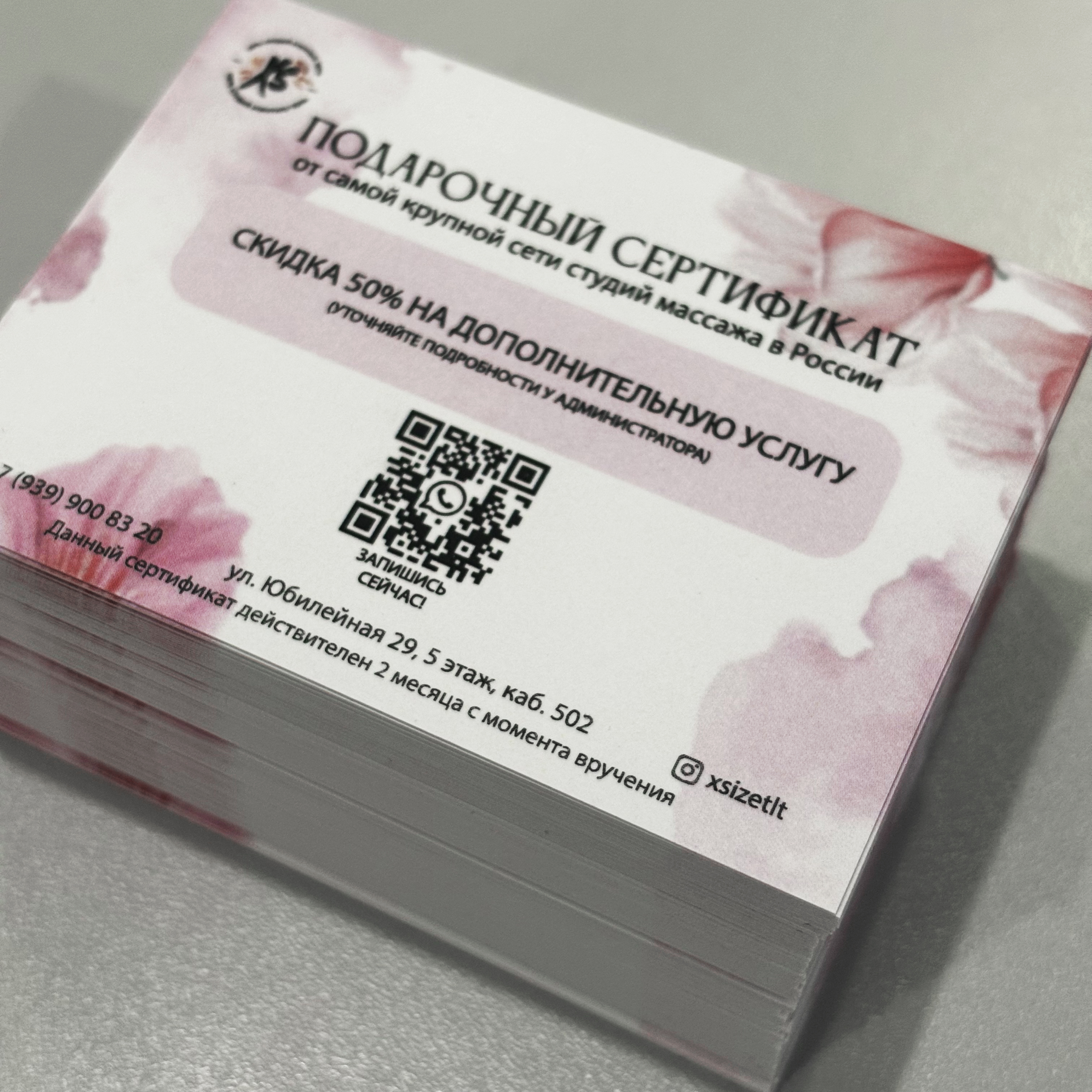 Сертификаты для студии XS