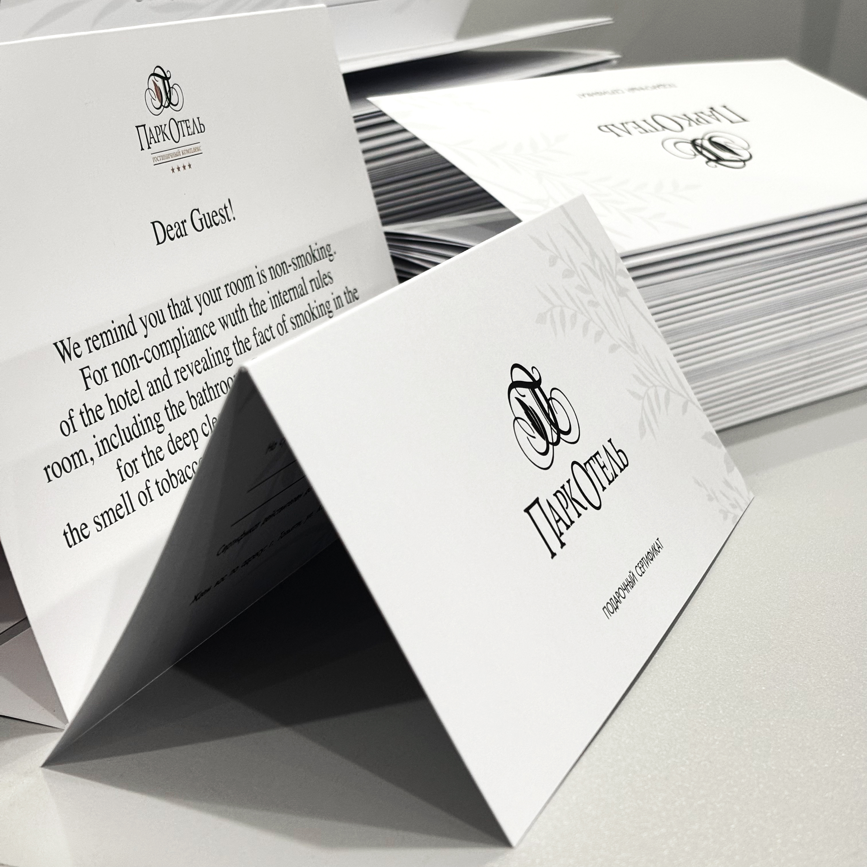 Шалаш, дорхенгер, сертификат для Парк Отеля