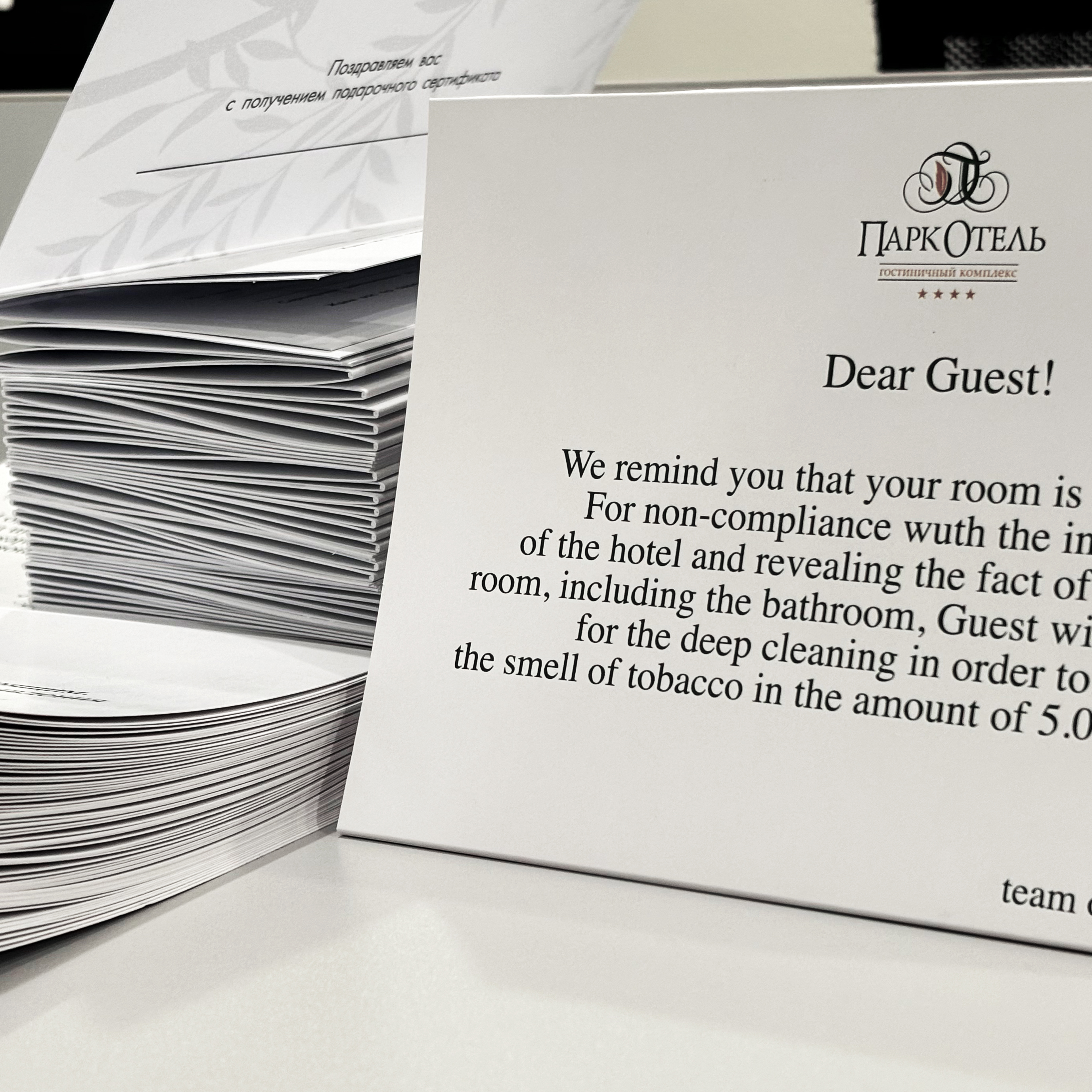 Шалаш, дорхенгер, сертификат для Парк Отеля