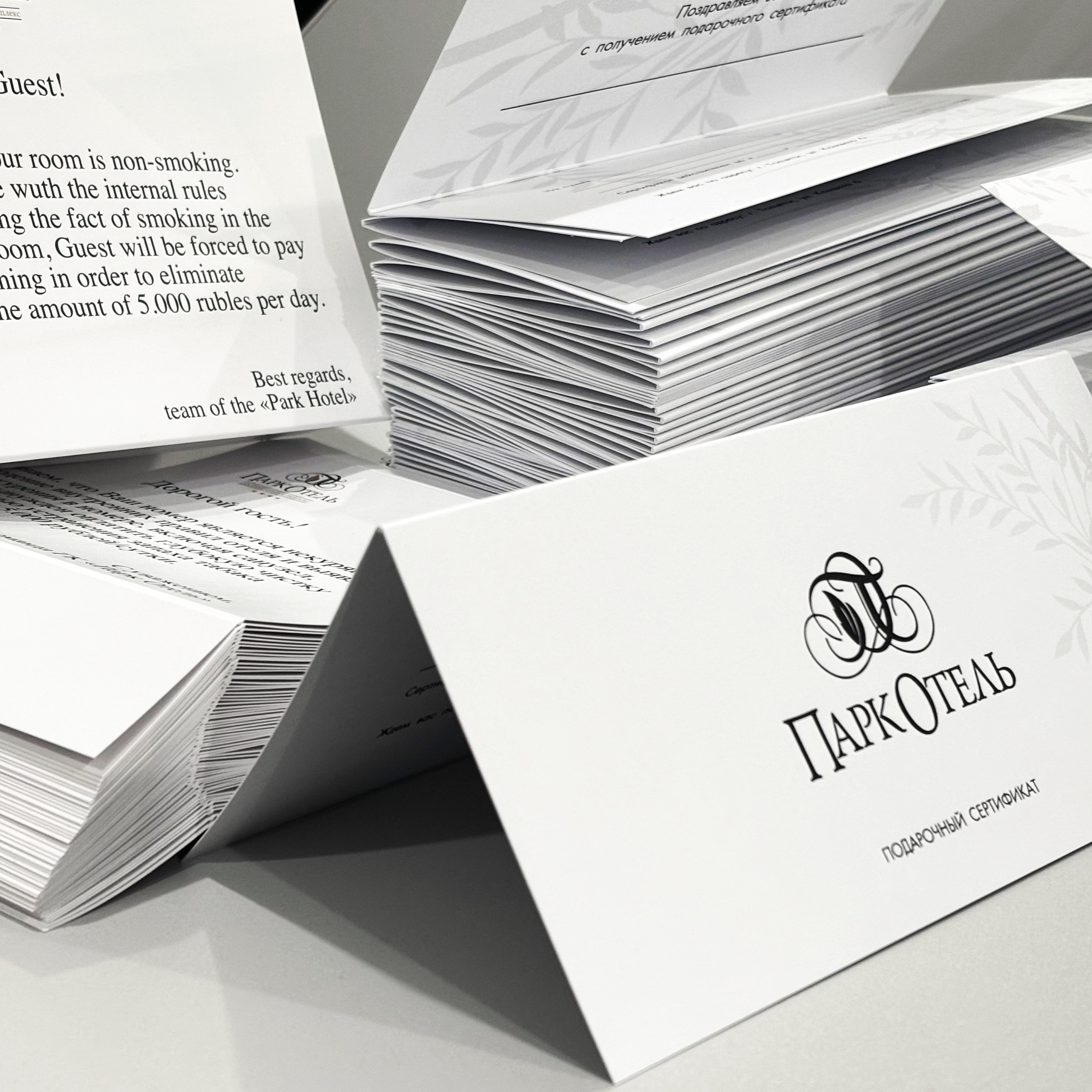 Шалаш, дорхенгер, сертификат для Парк Отеля