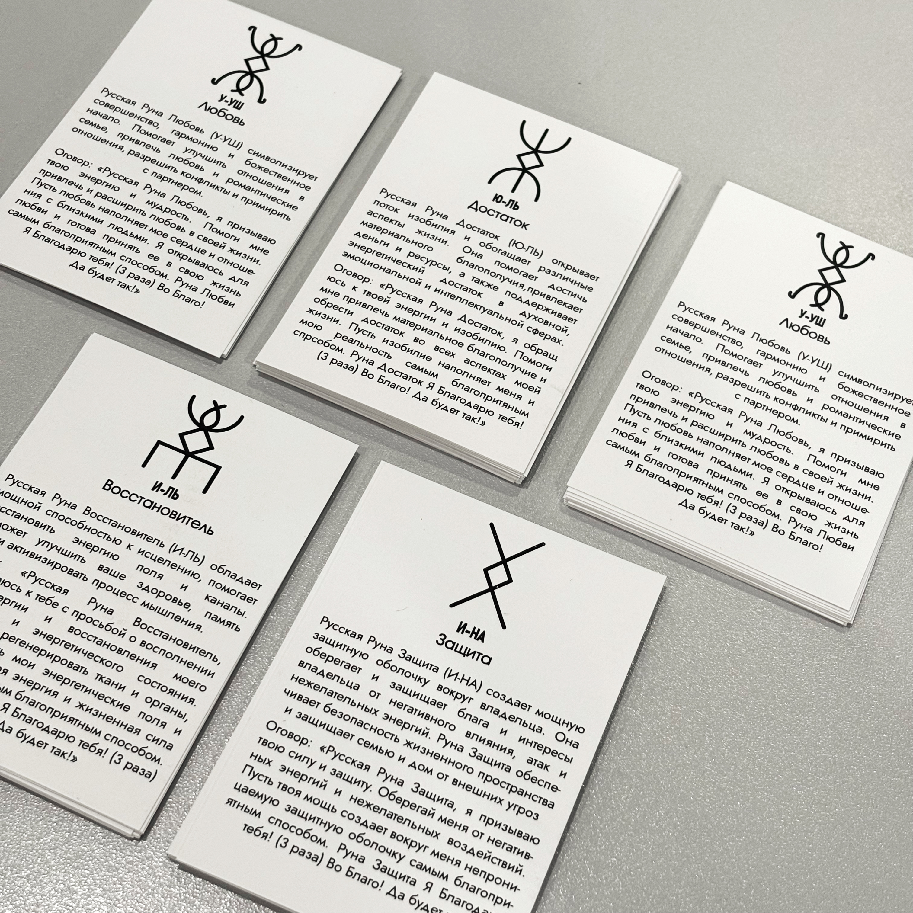 Наклейки с QR-кодом и инструкции