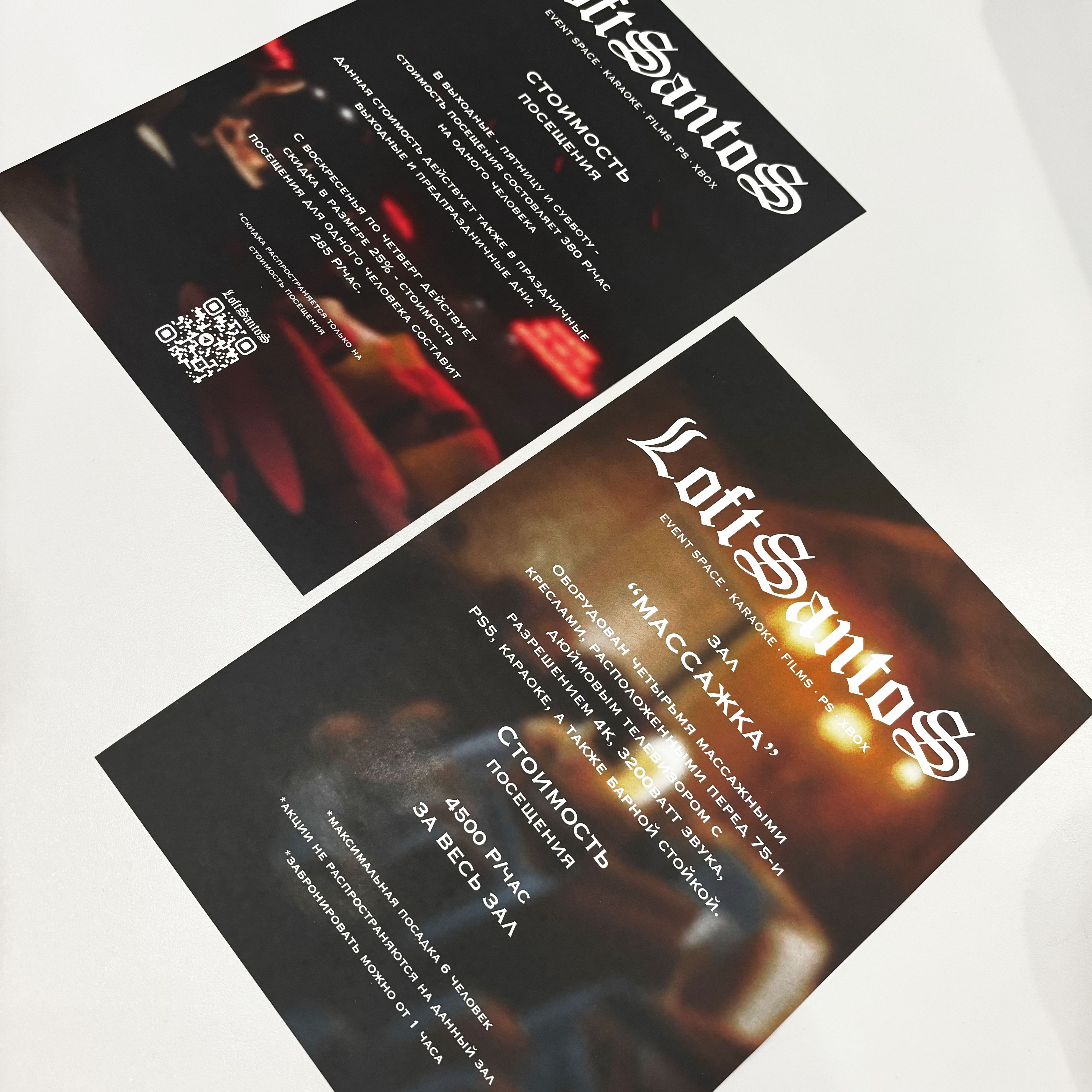 Листовки для LoftSantoS