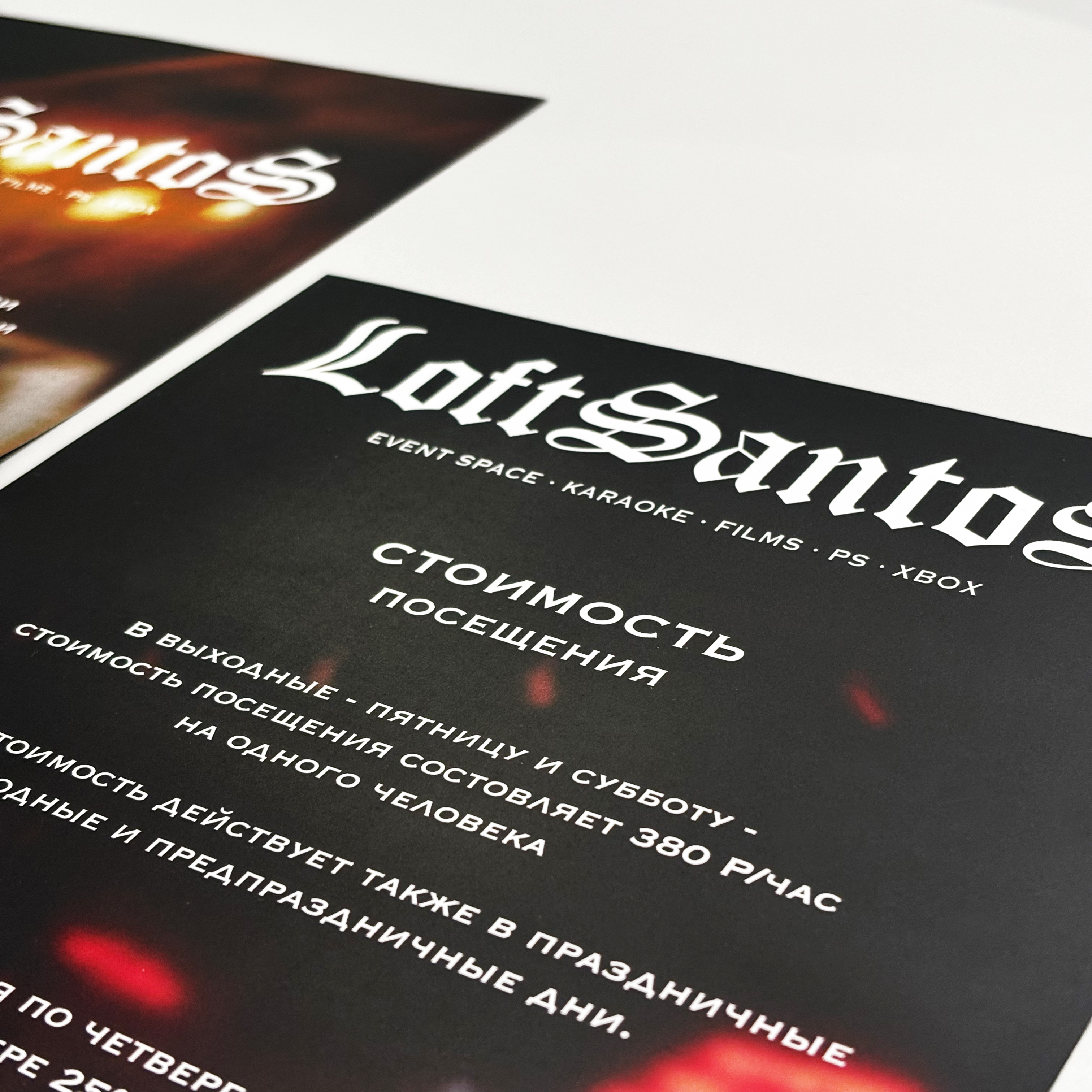 Листовки для LoftSantoS