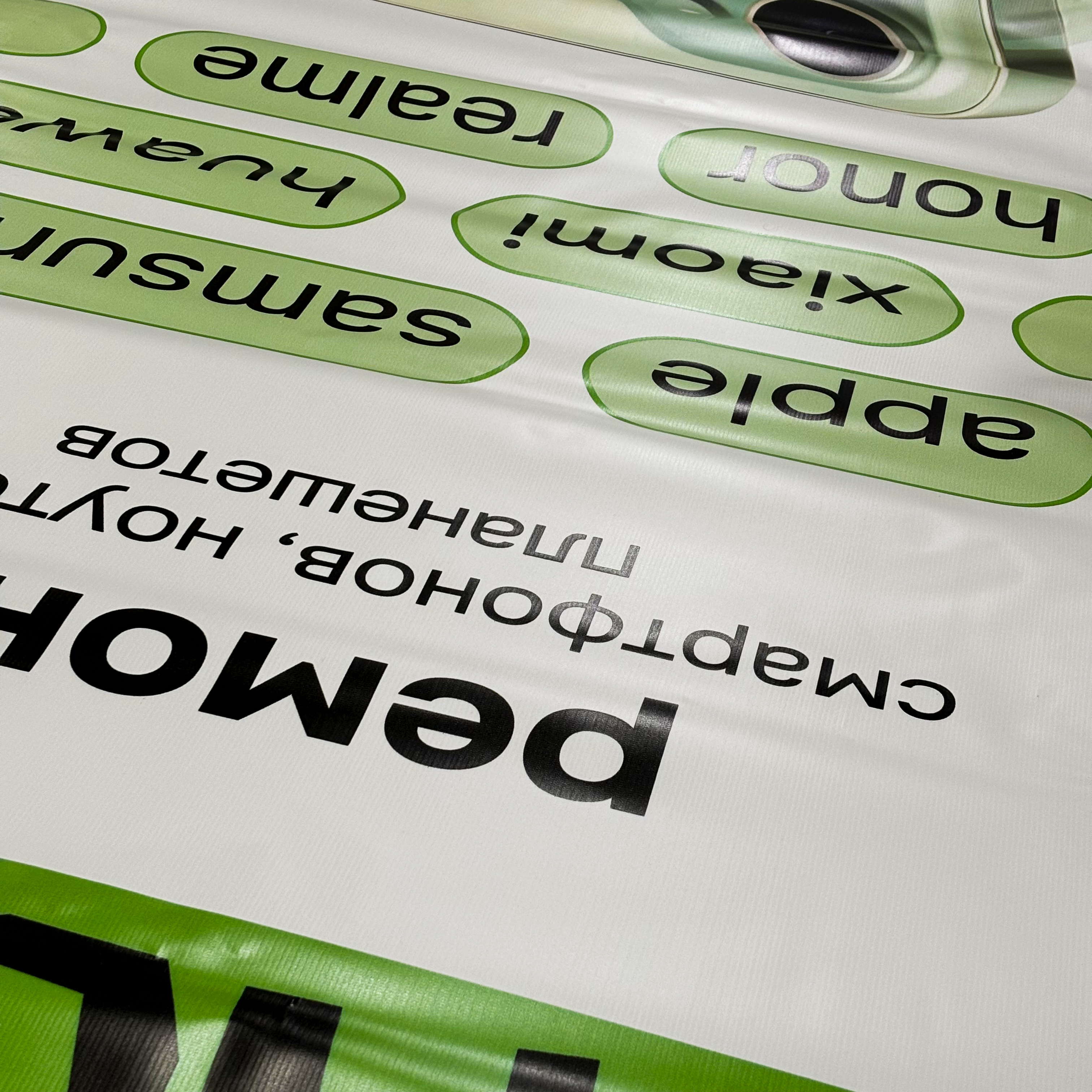 Баннеры для ремонта смартфонов