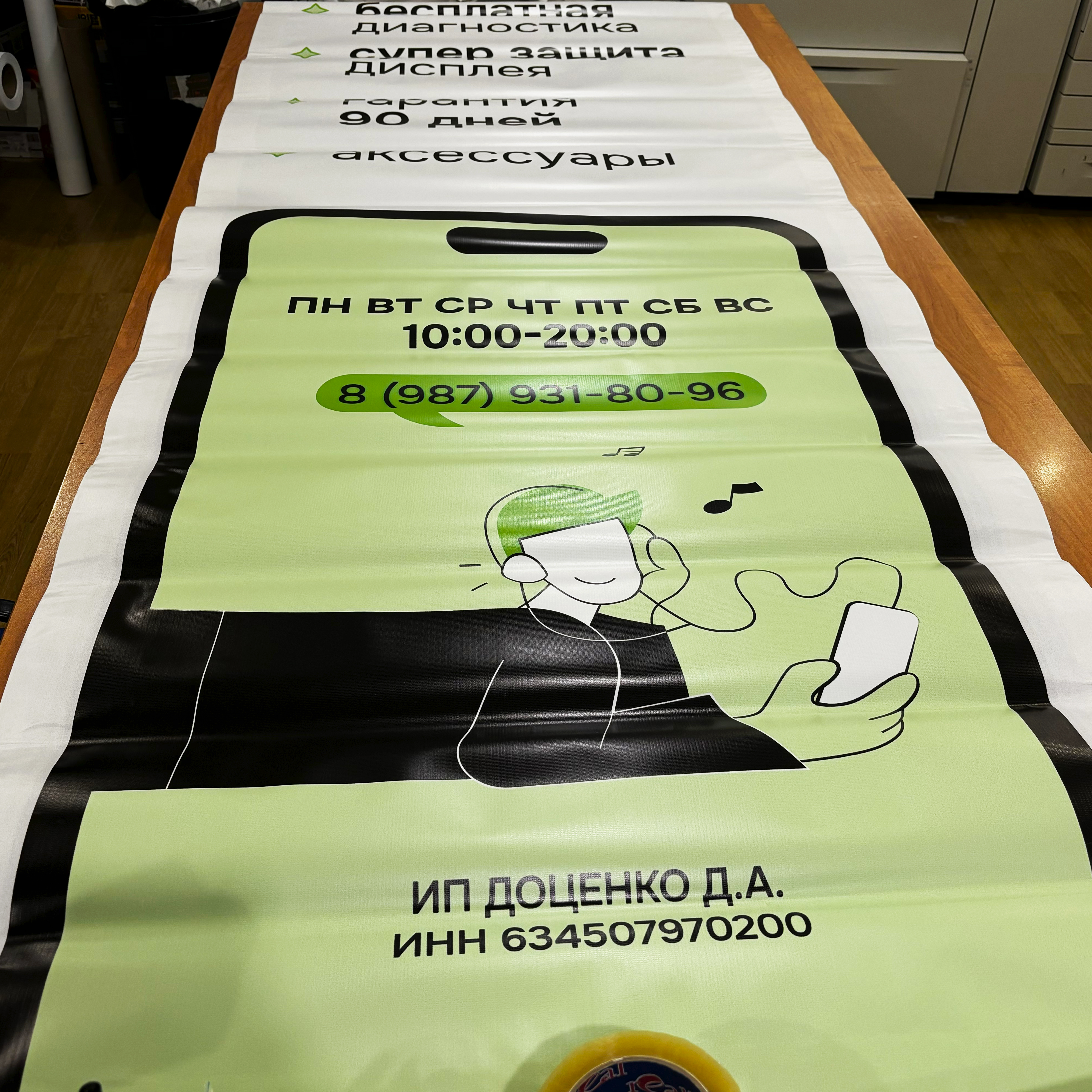 Баннеры для ремонта смартфонов