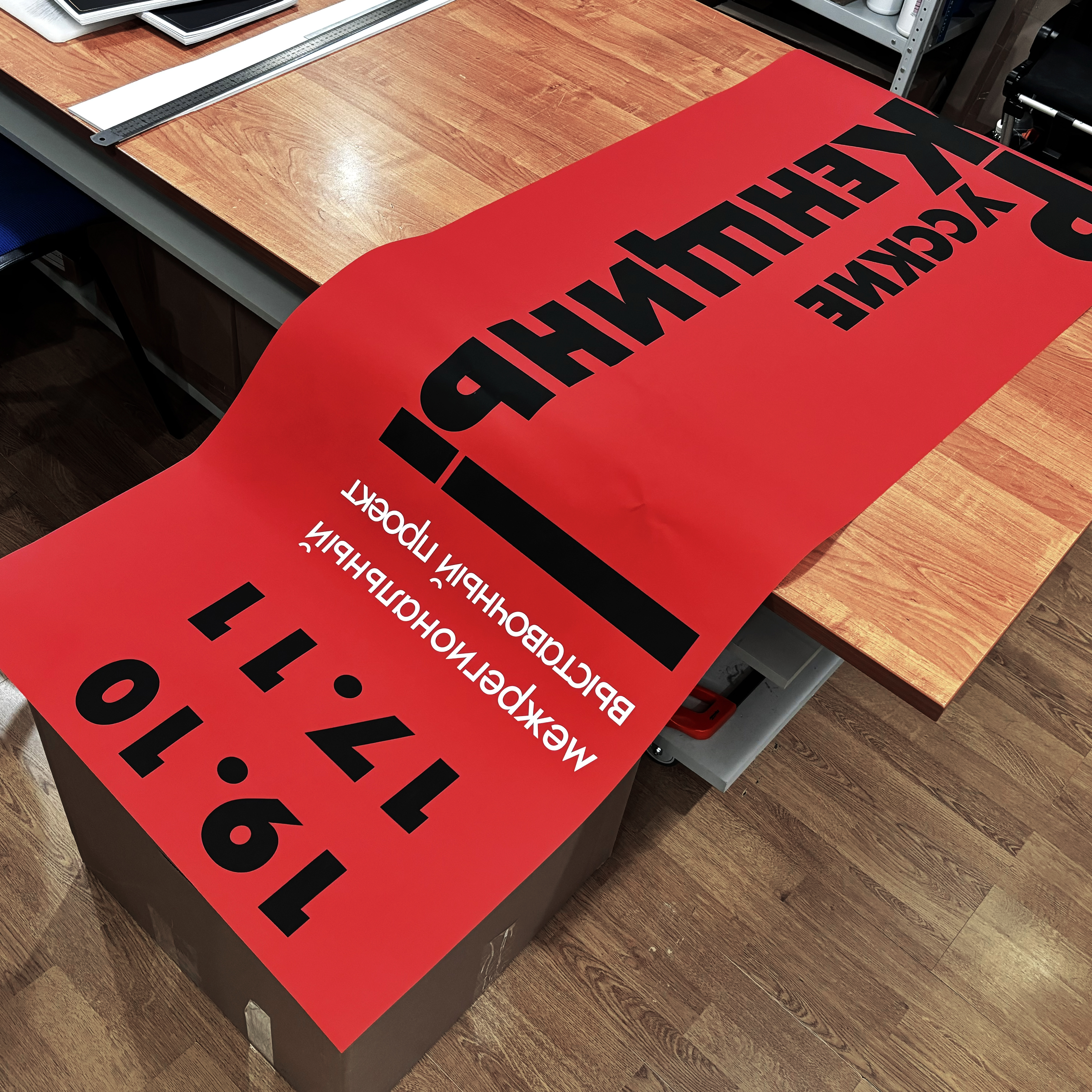 Афиша для проекта Русские женщины