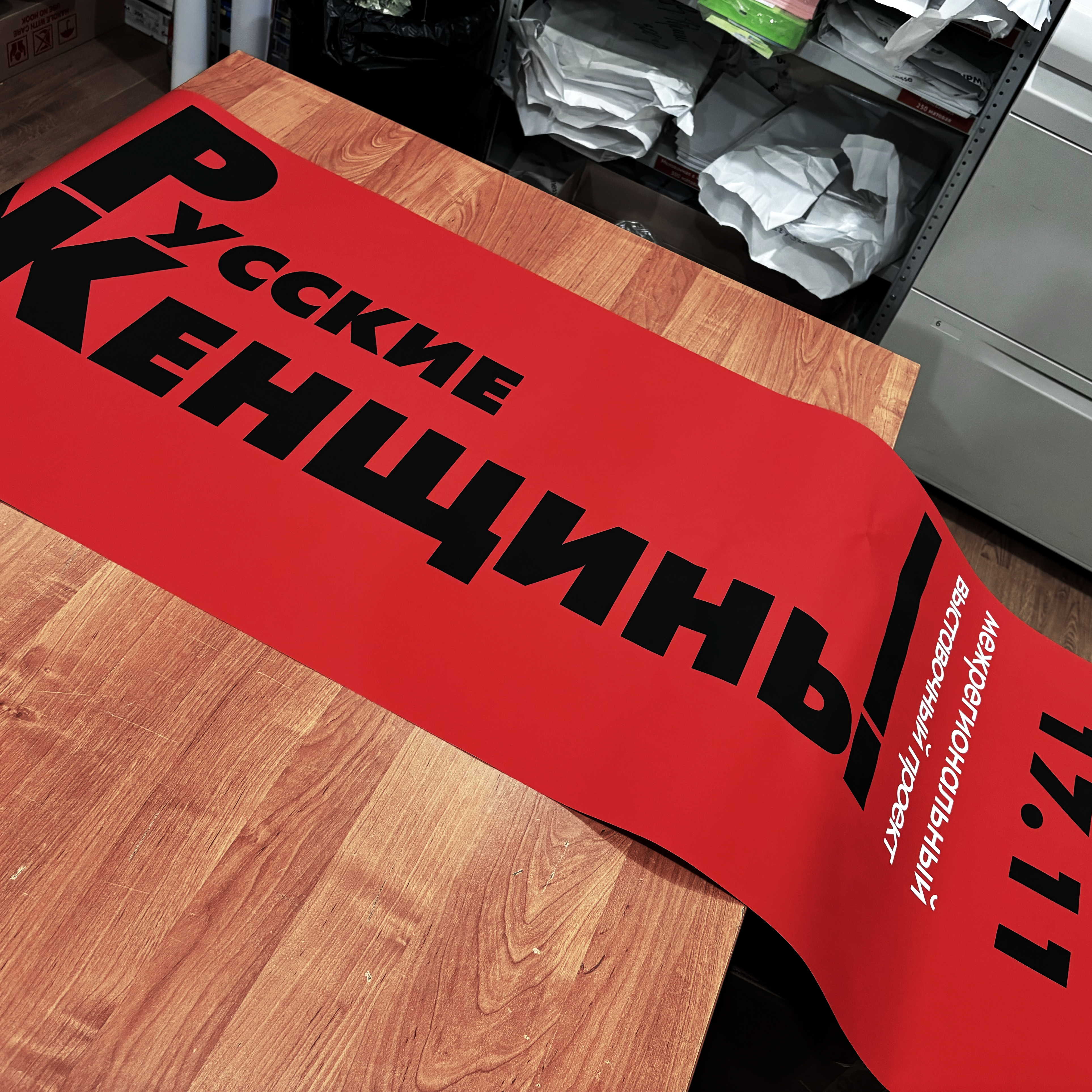 Афиша для проекта Русские женщины