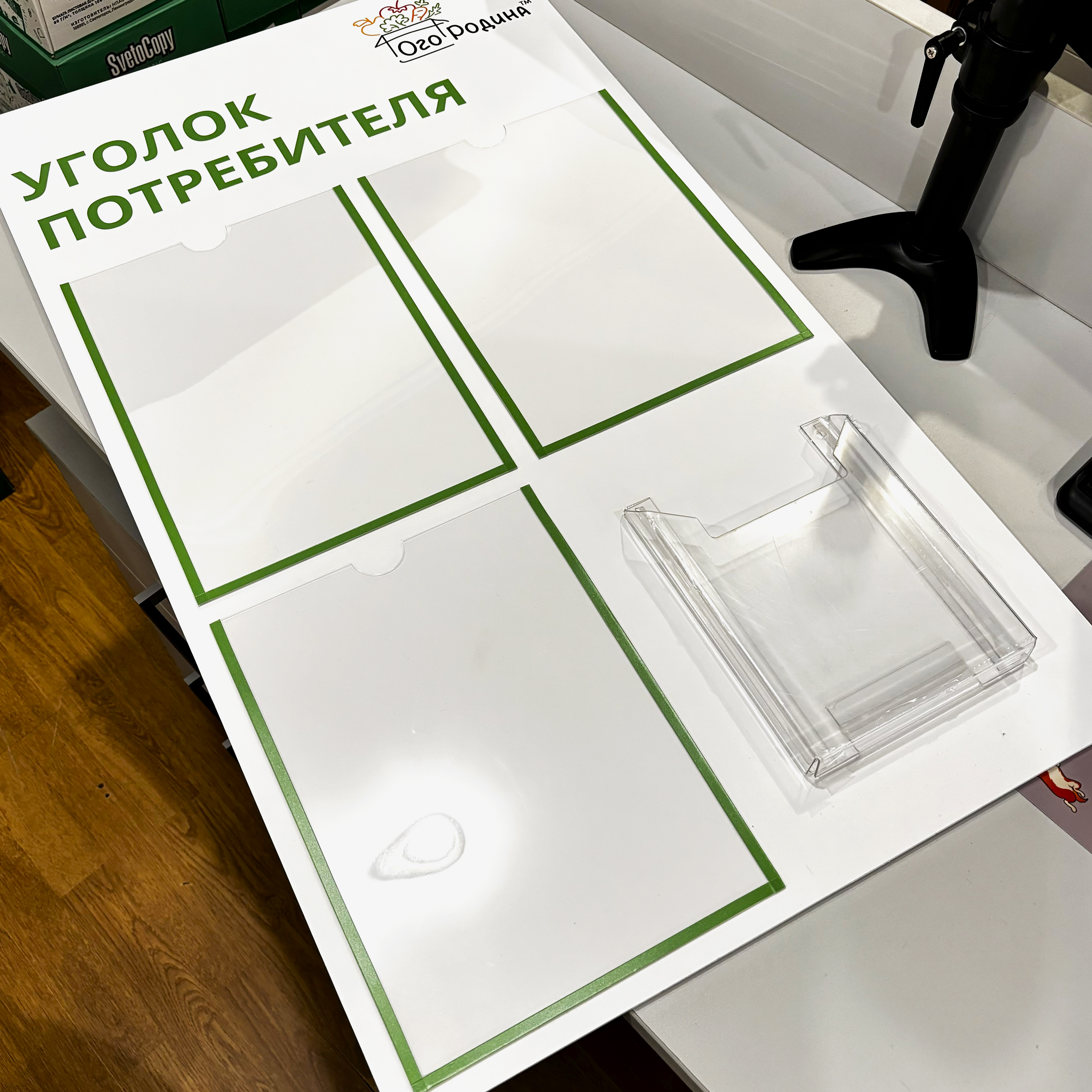 Уголок потребителя для магазина ОгоРодина Уголок потребителя для магазина ОгоРодина