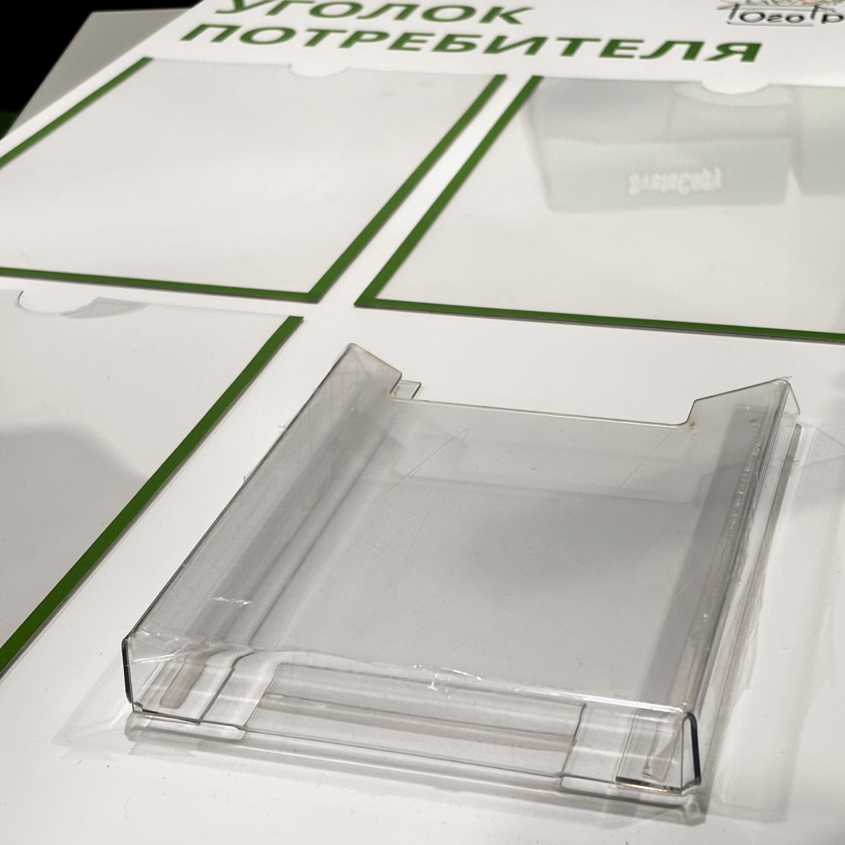 Уголок потребителя для магазина ОгоРодина