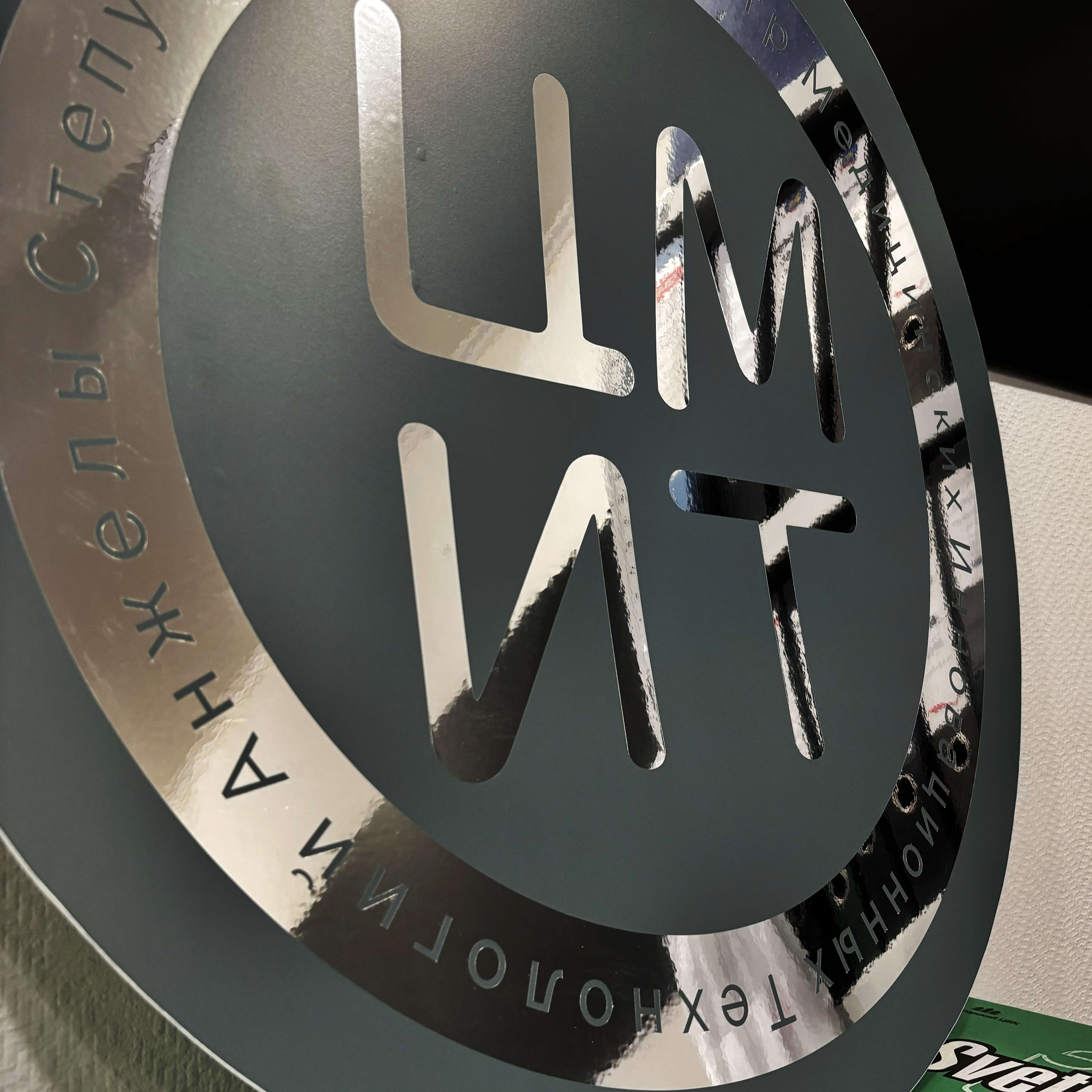 Табличка для Центра медицинских инновационных технологий