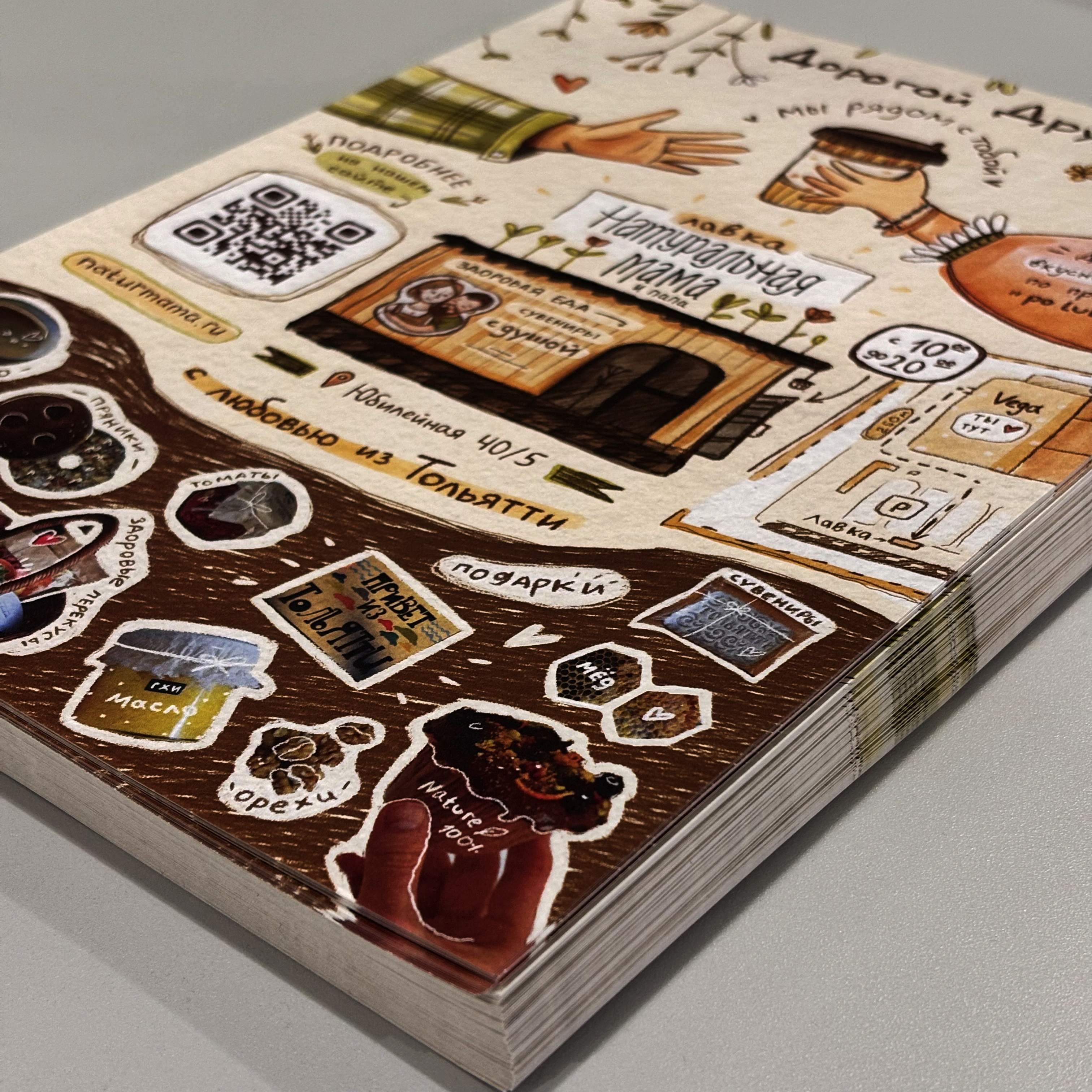 Плакаты для лавки Натуральная мама